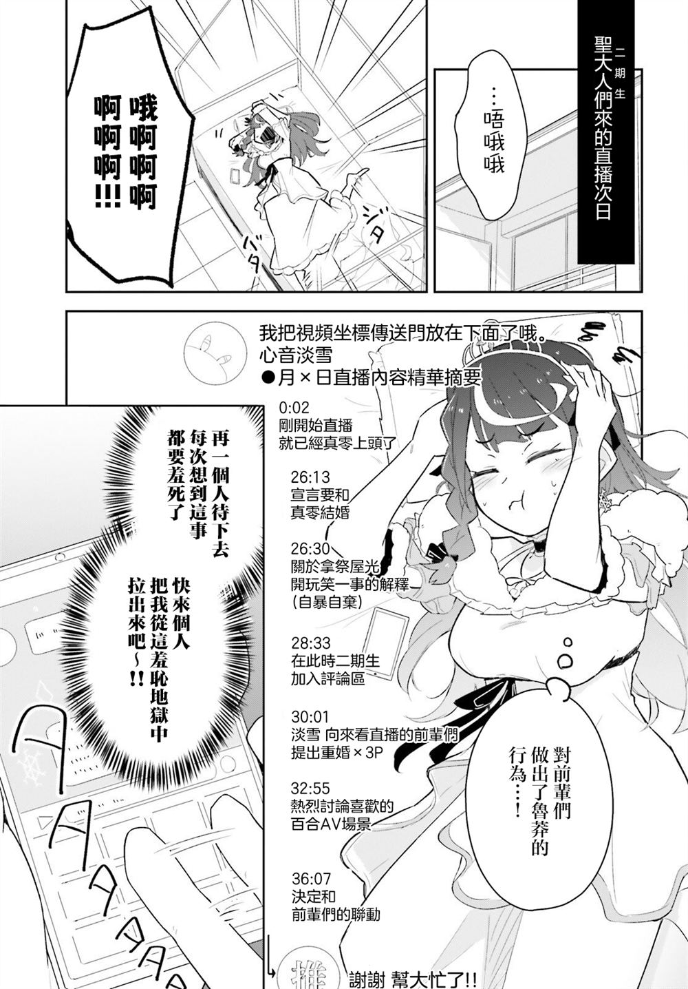 第4话2