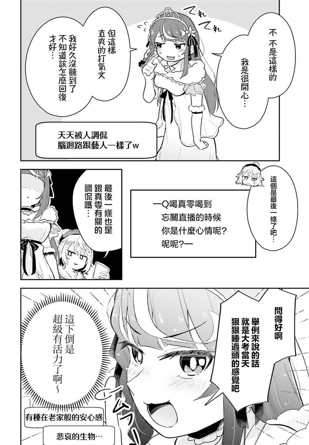 第4话21