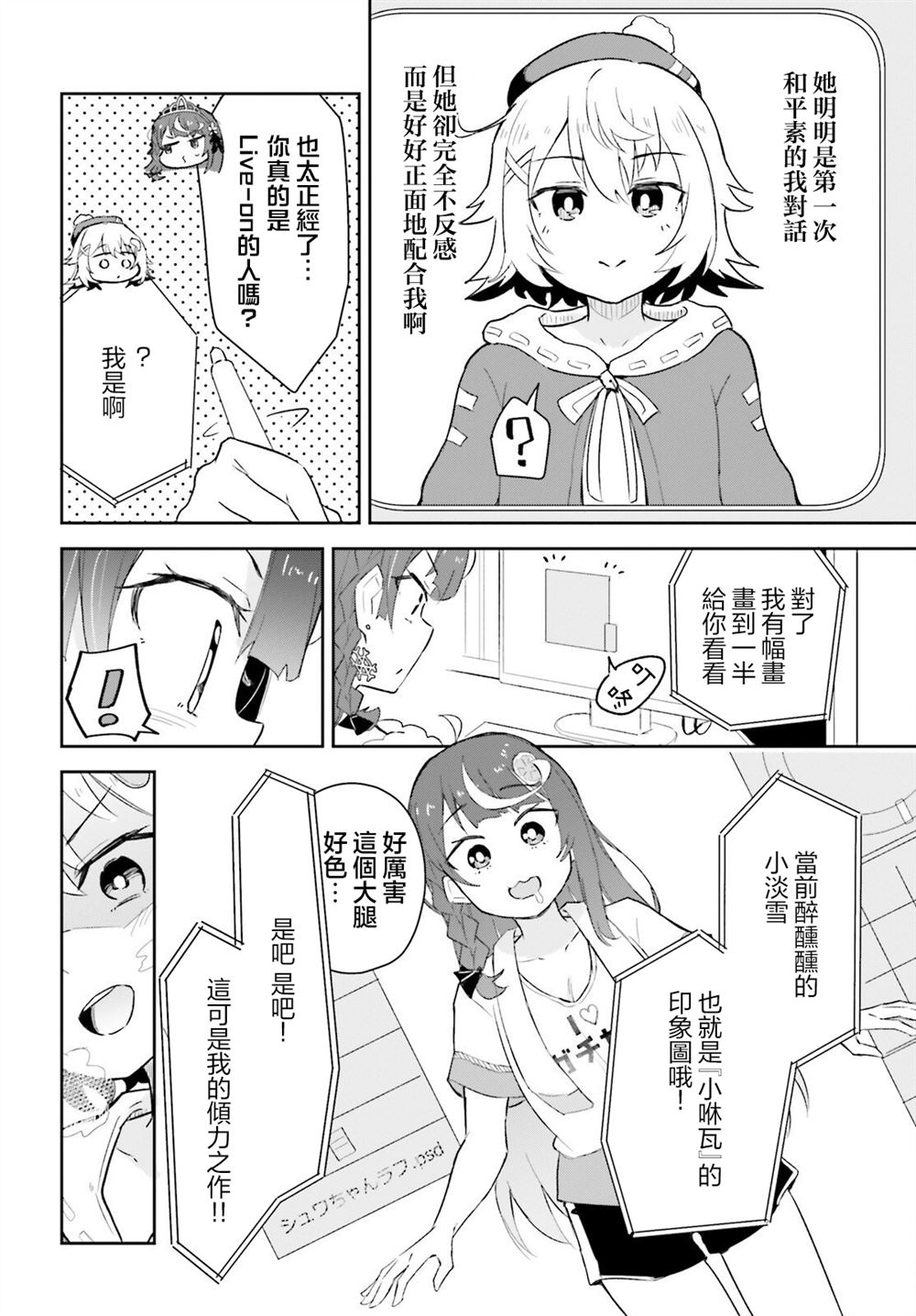 第4话23