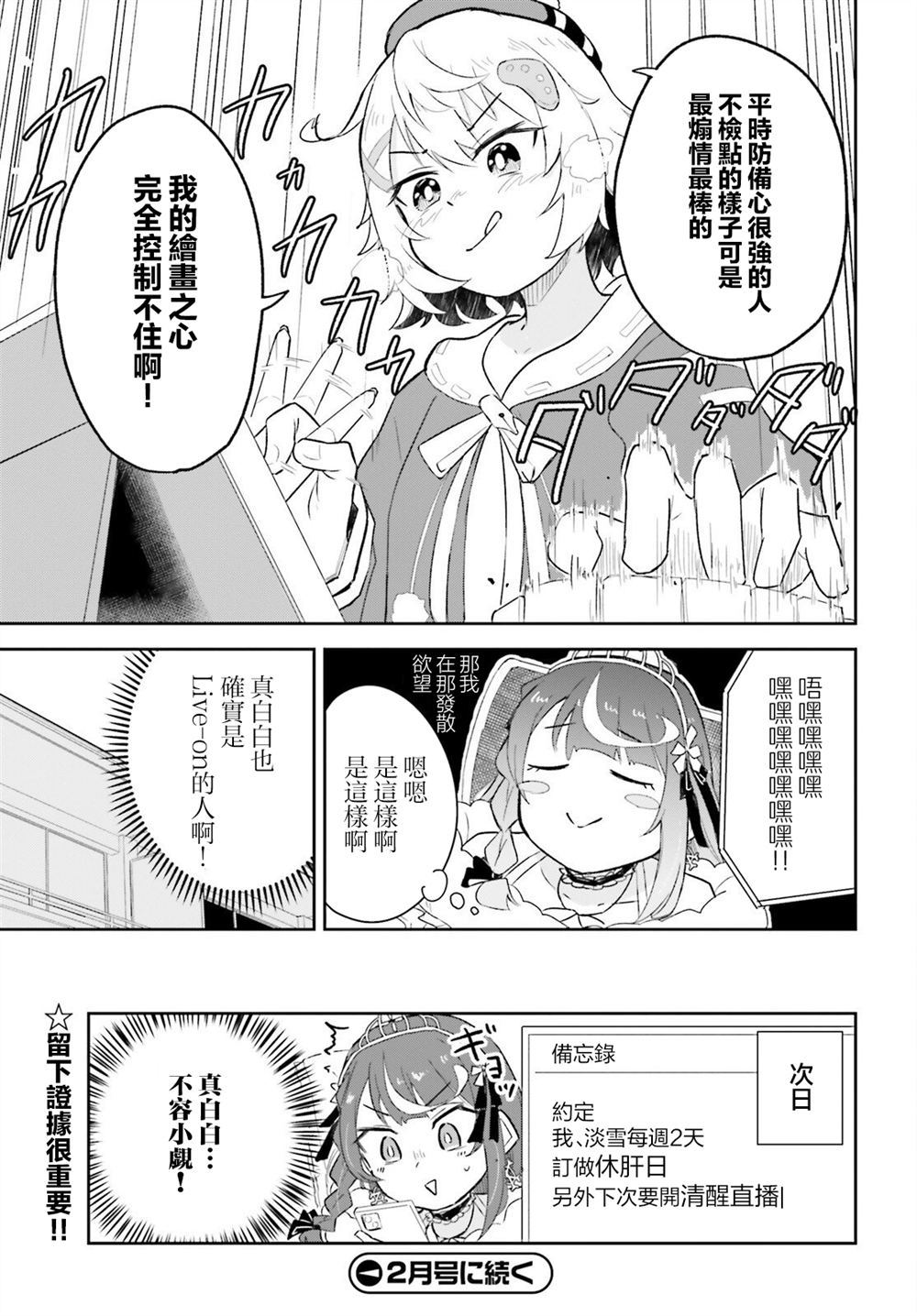 第4话24