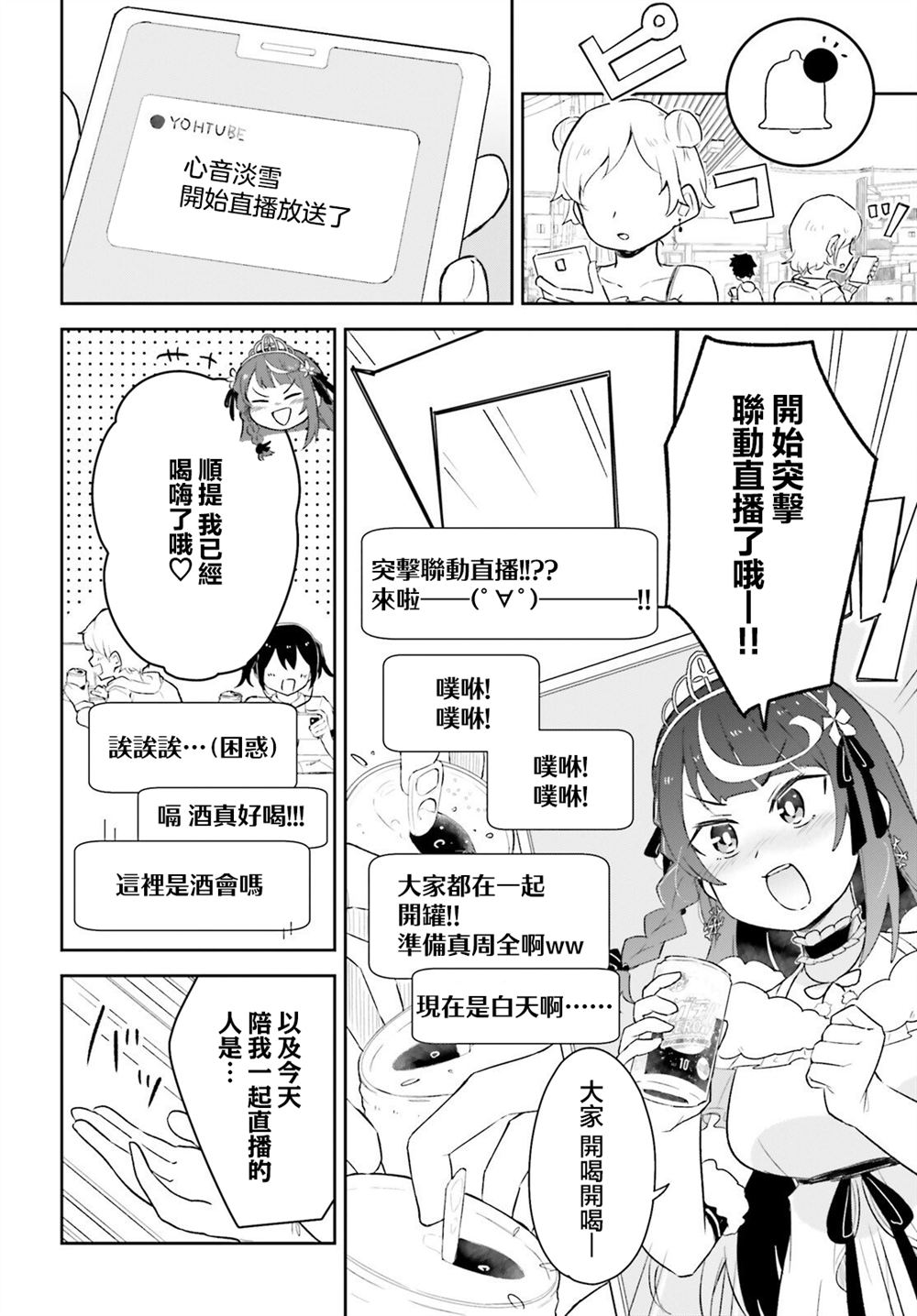 第4话3