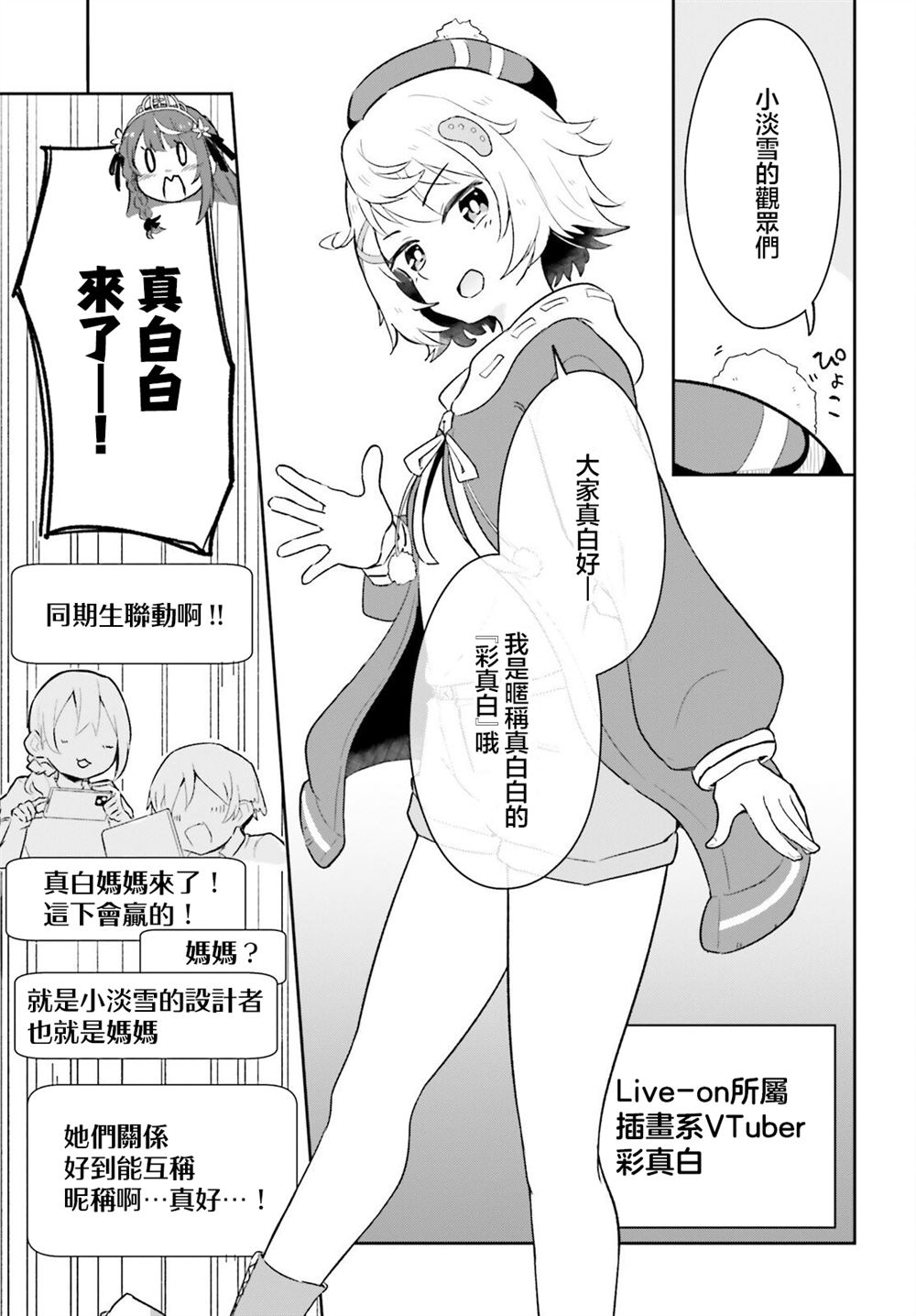 第4话4
