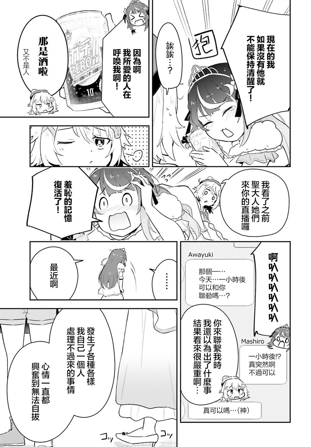 第4话6
