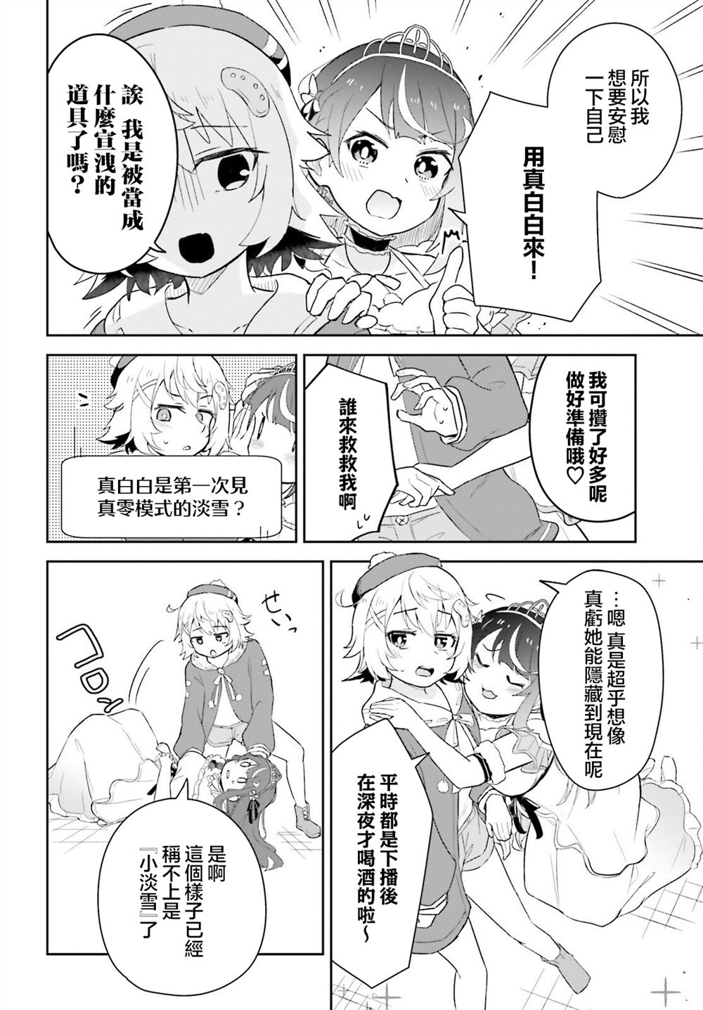 第4话7