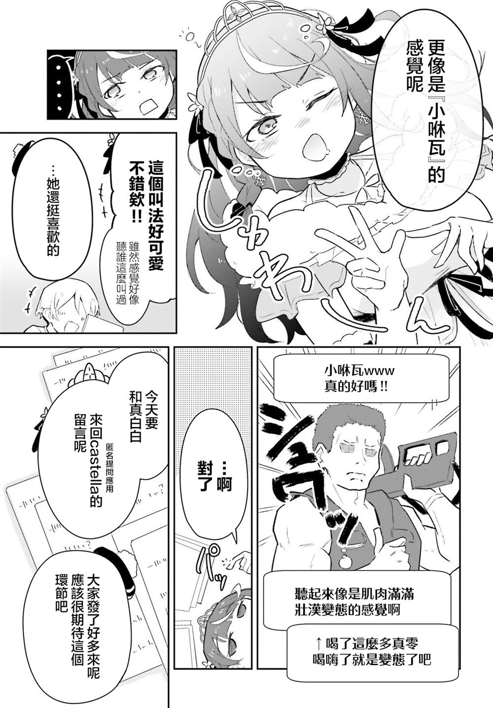 第4话8