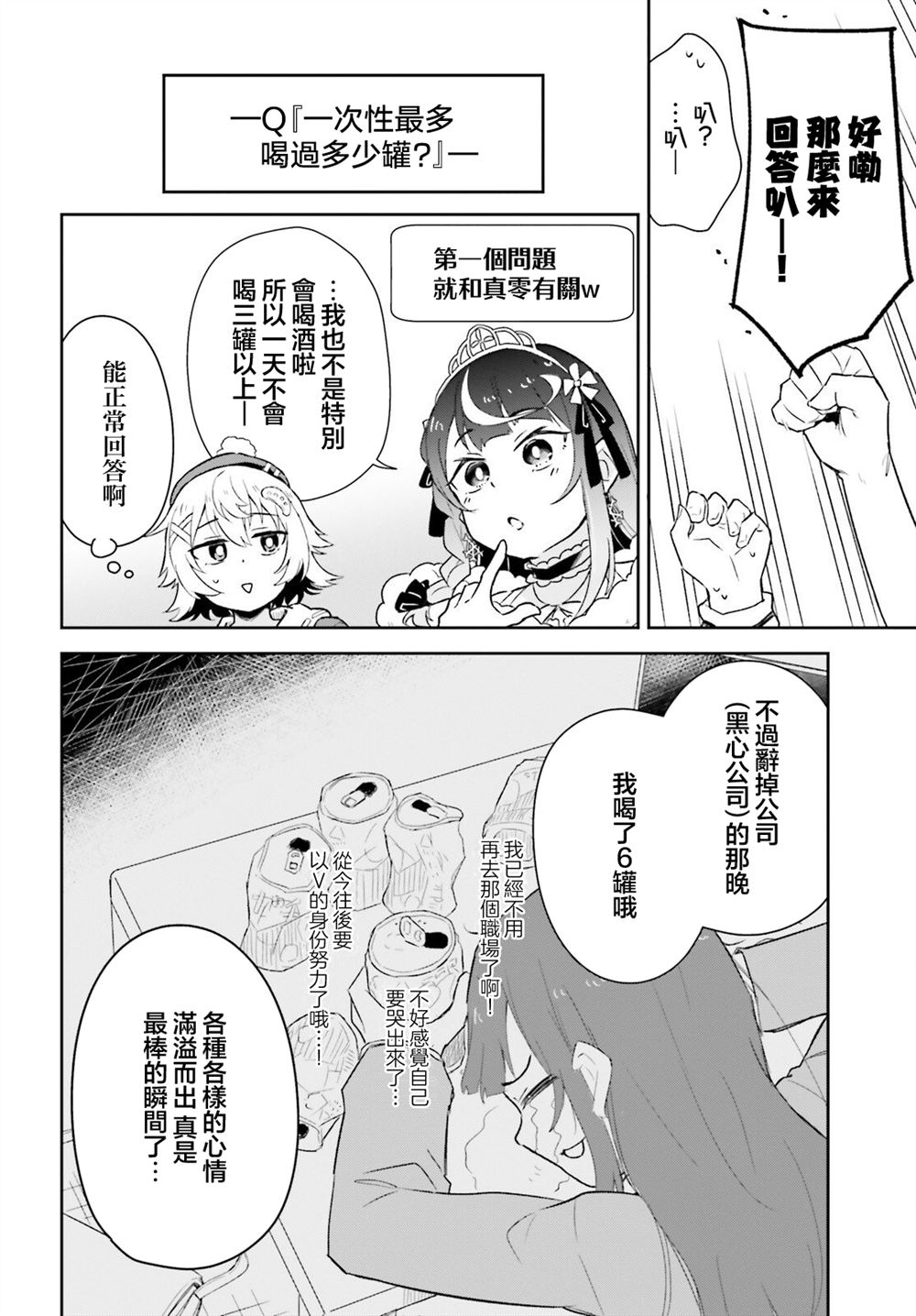 第4话9