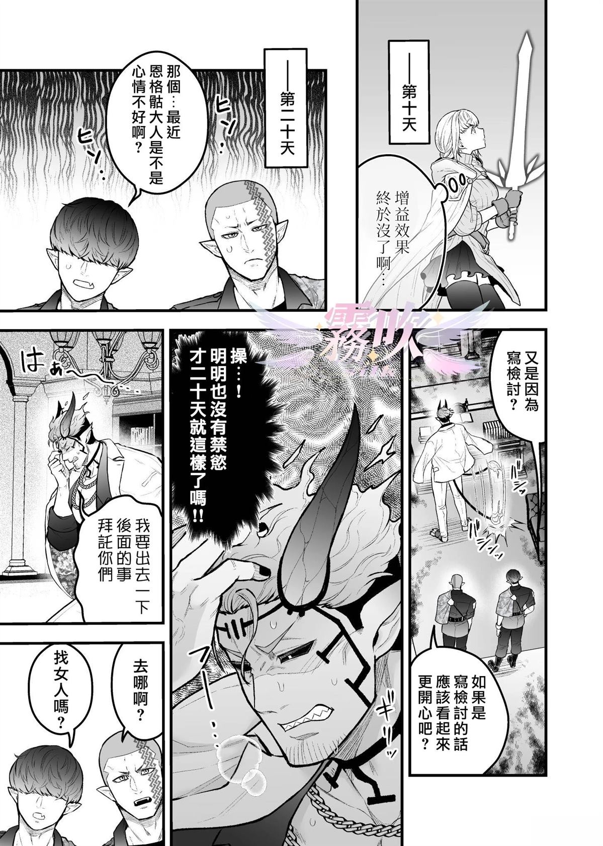 第3话13