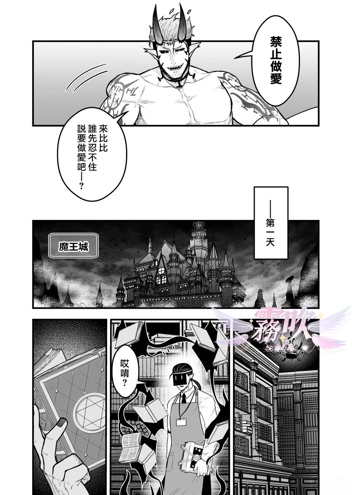 第3话6