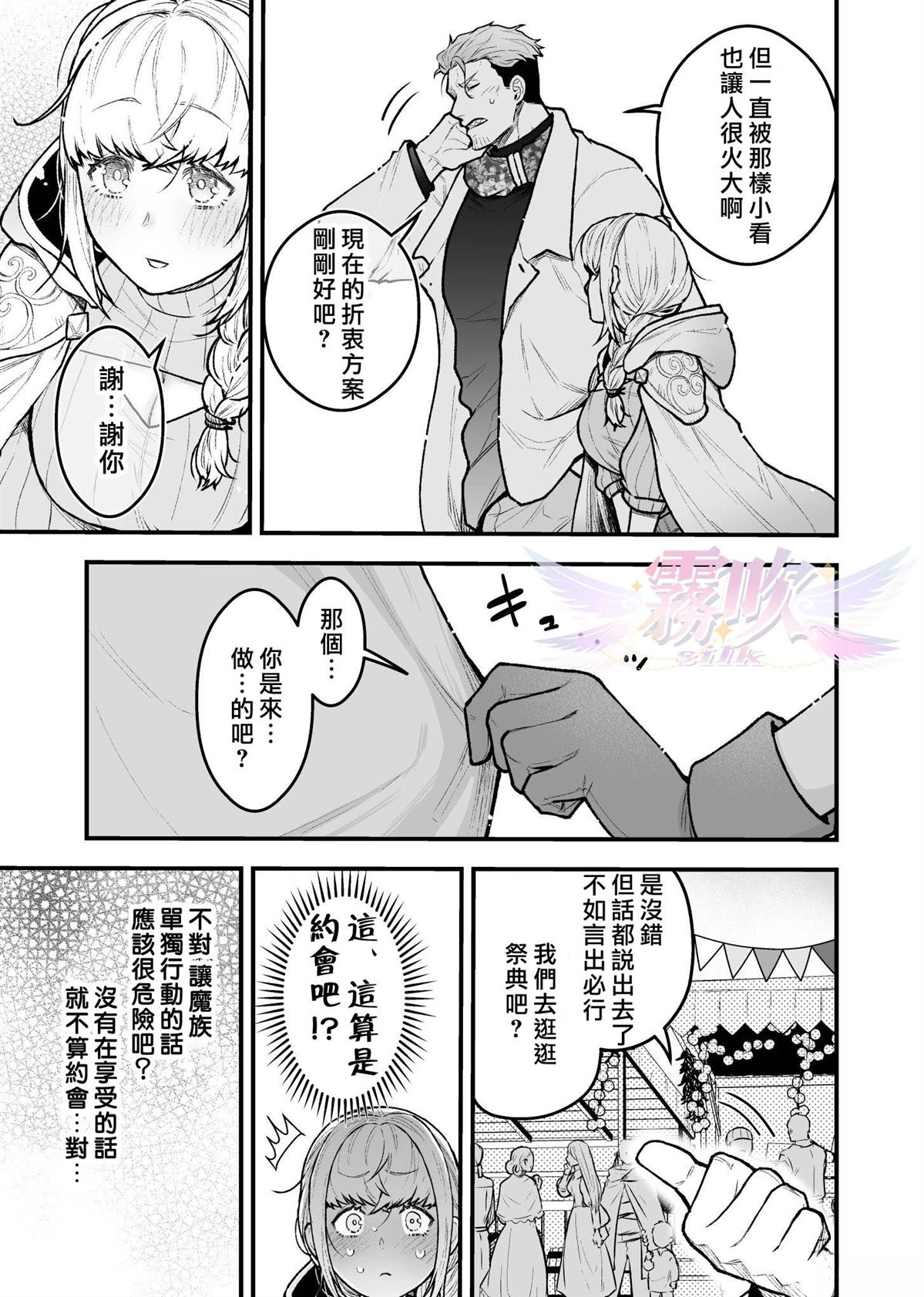 第4话10