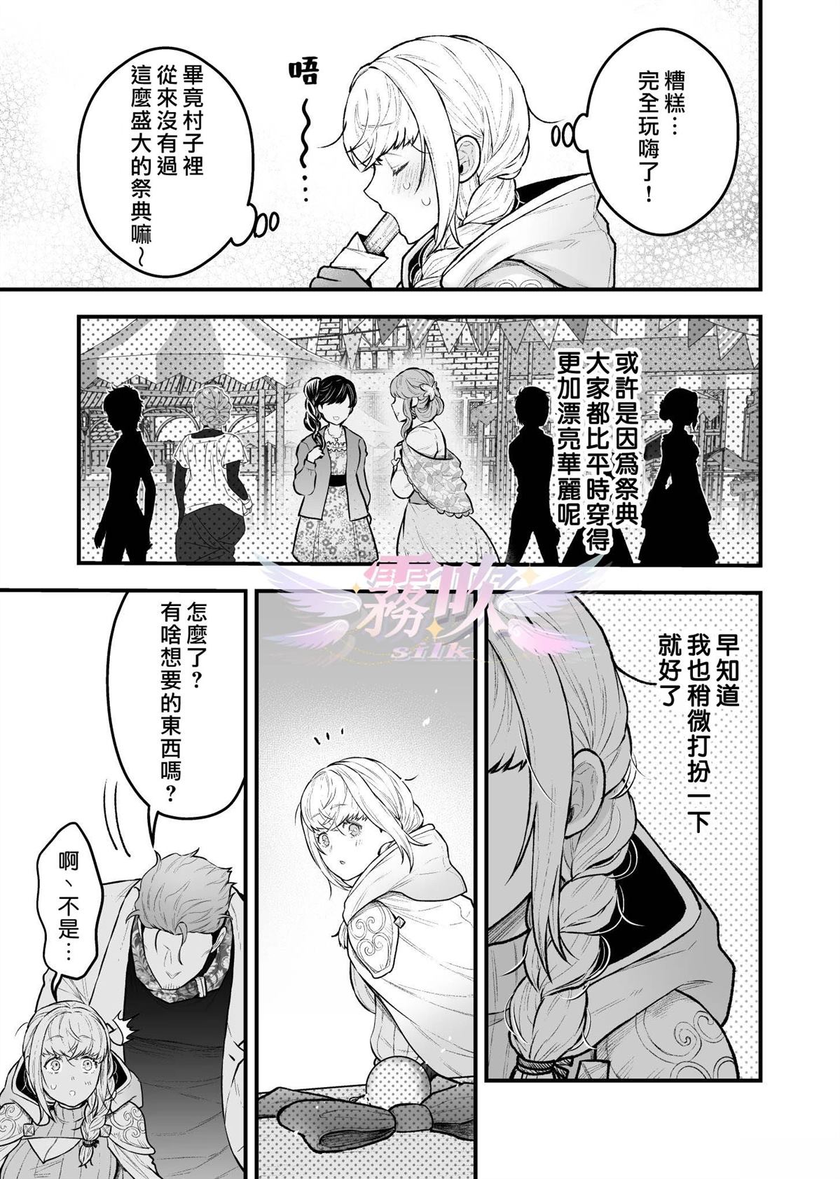 第4话12