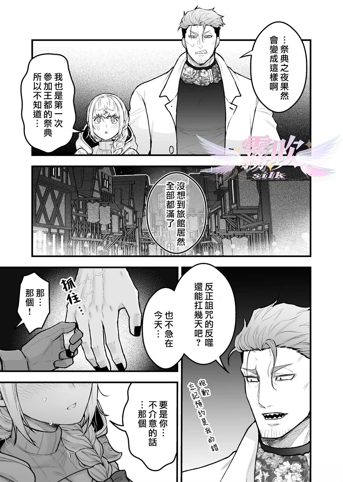 第4话16