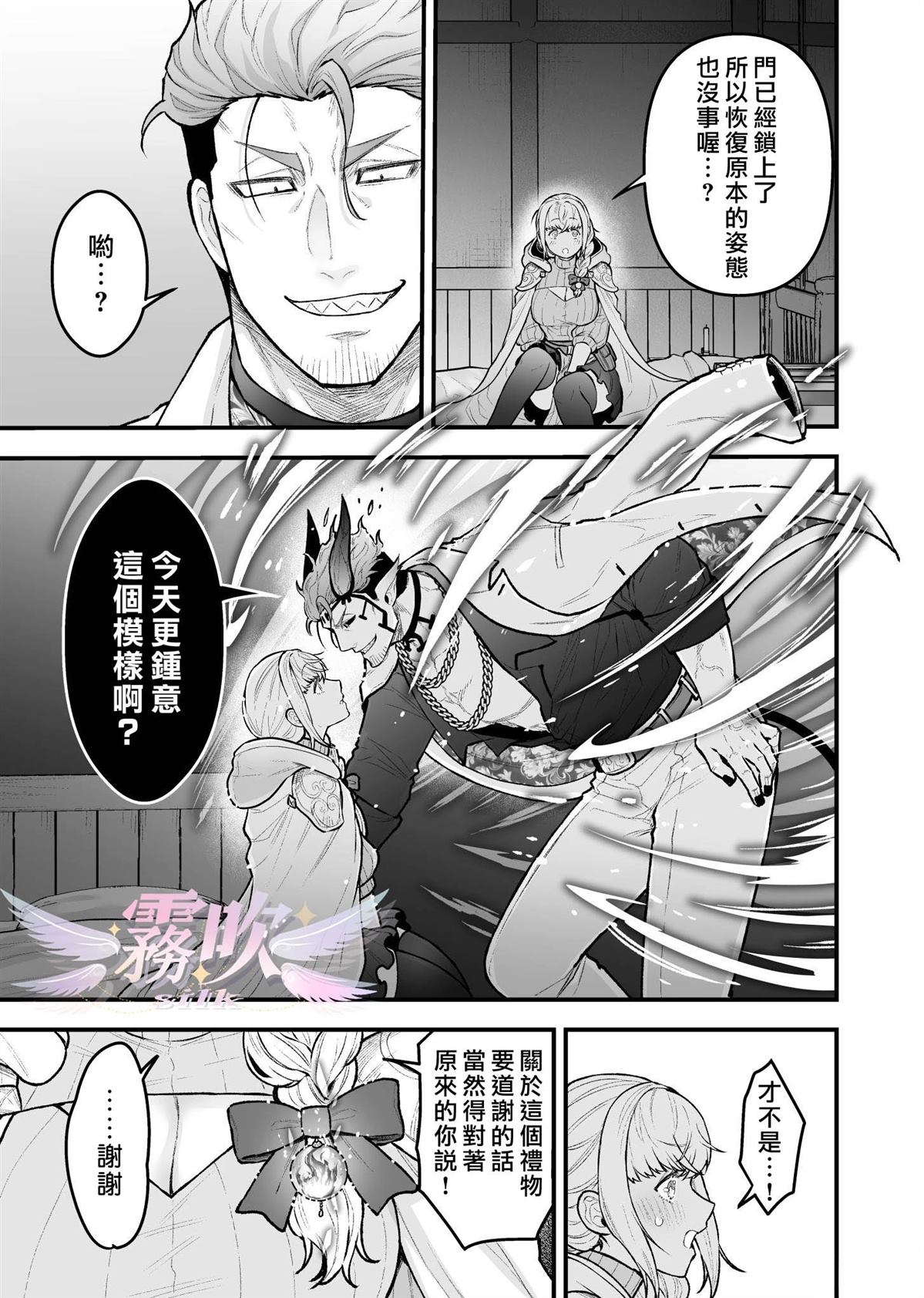 第4话18