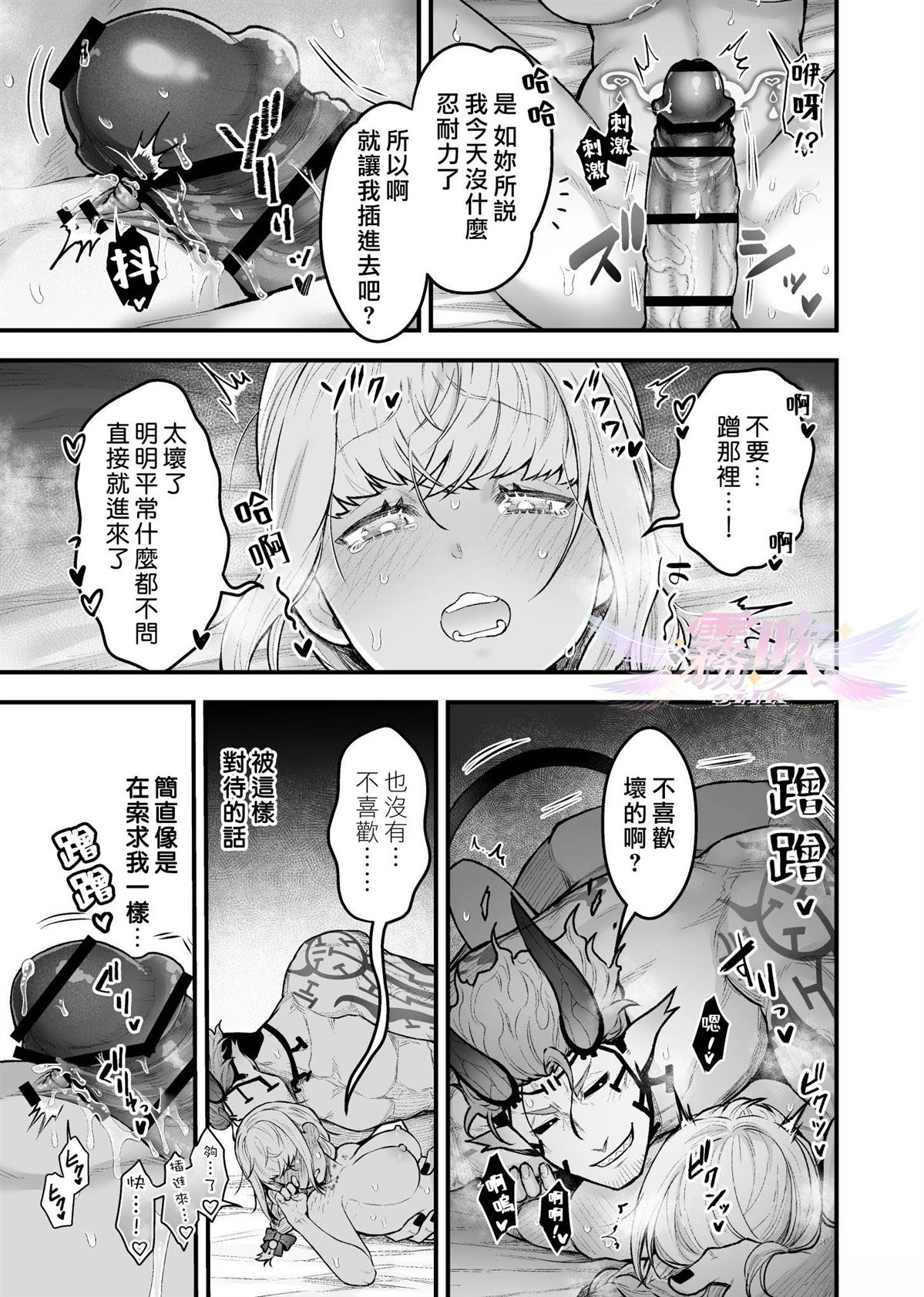 第4话24