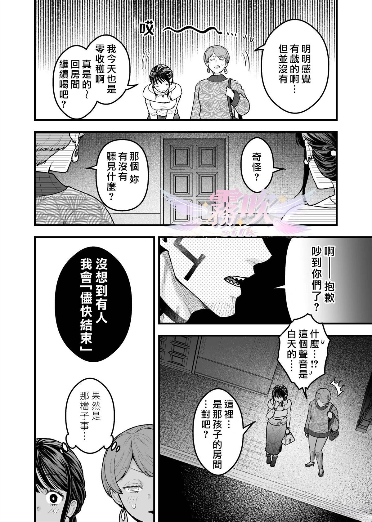 第4话29