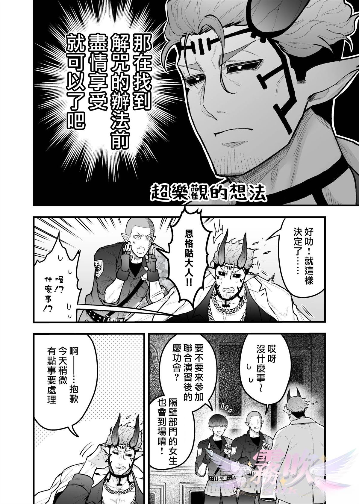 第4话3