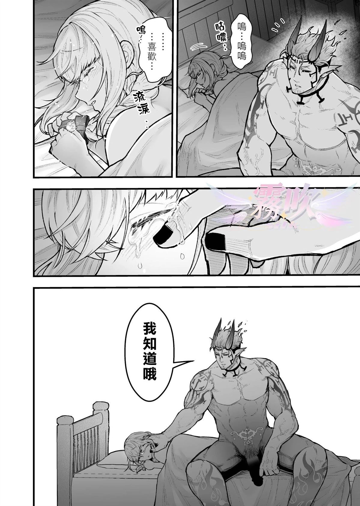 第4话33