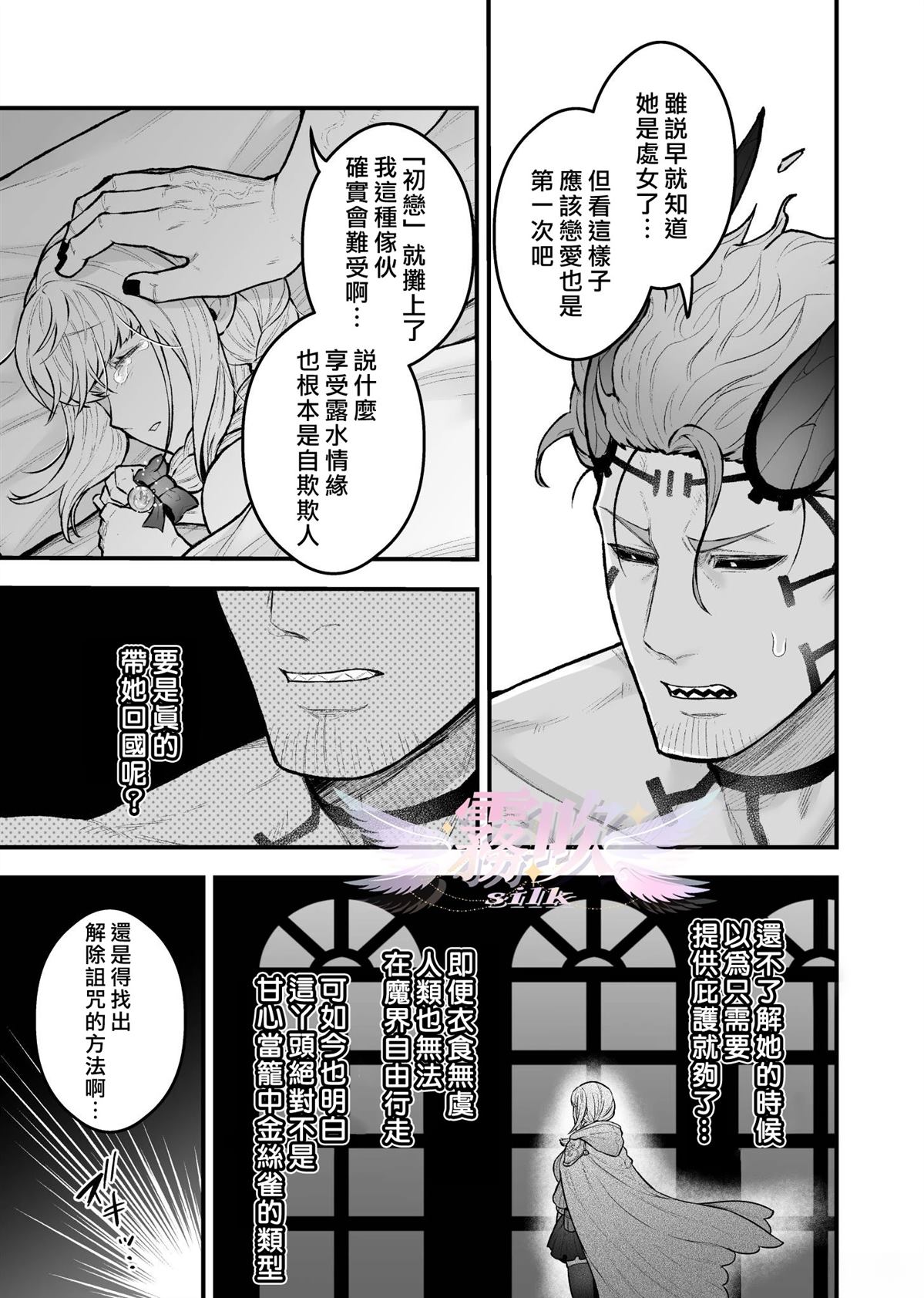 第4话34