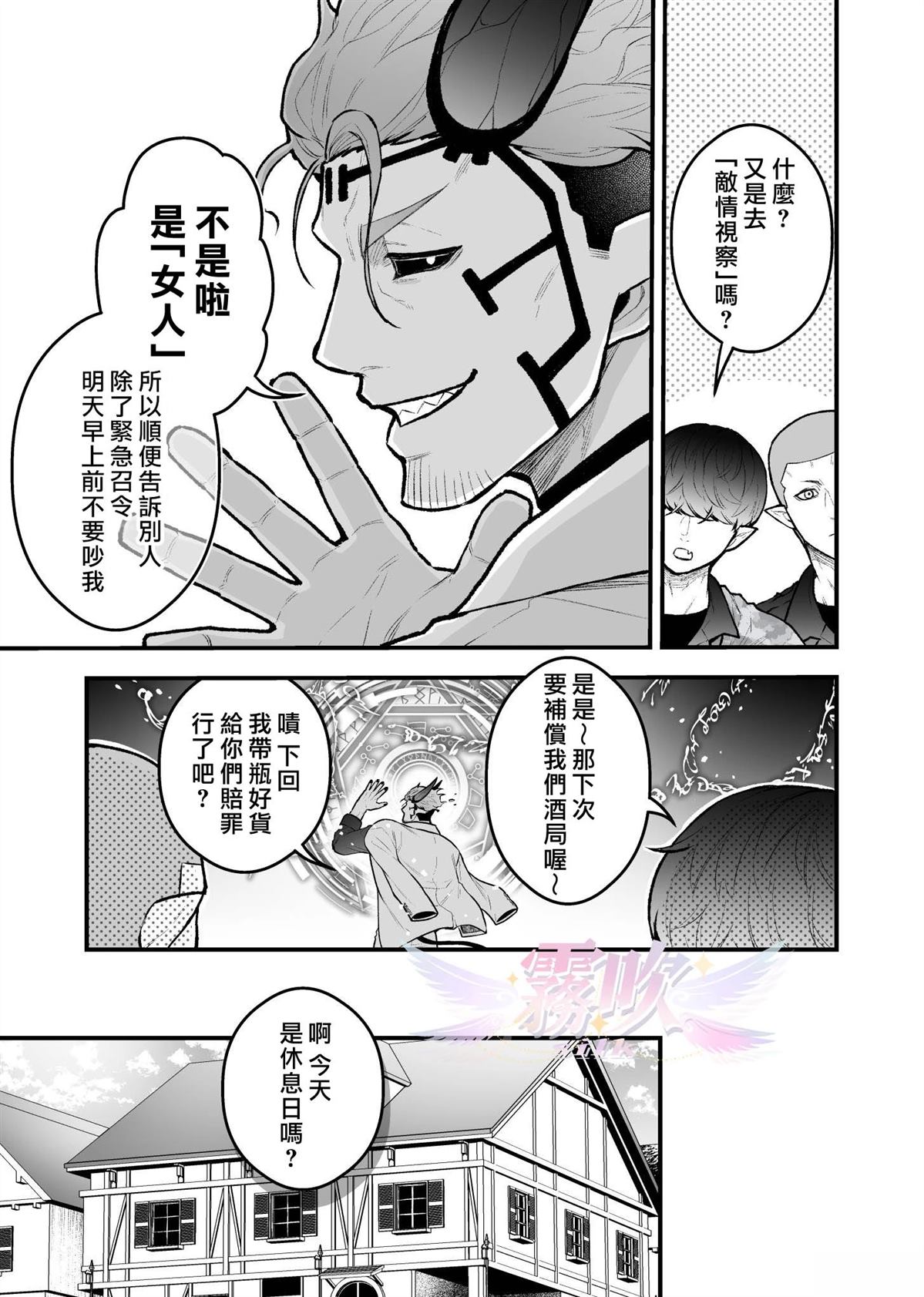 第4话4