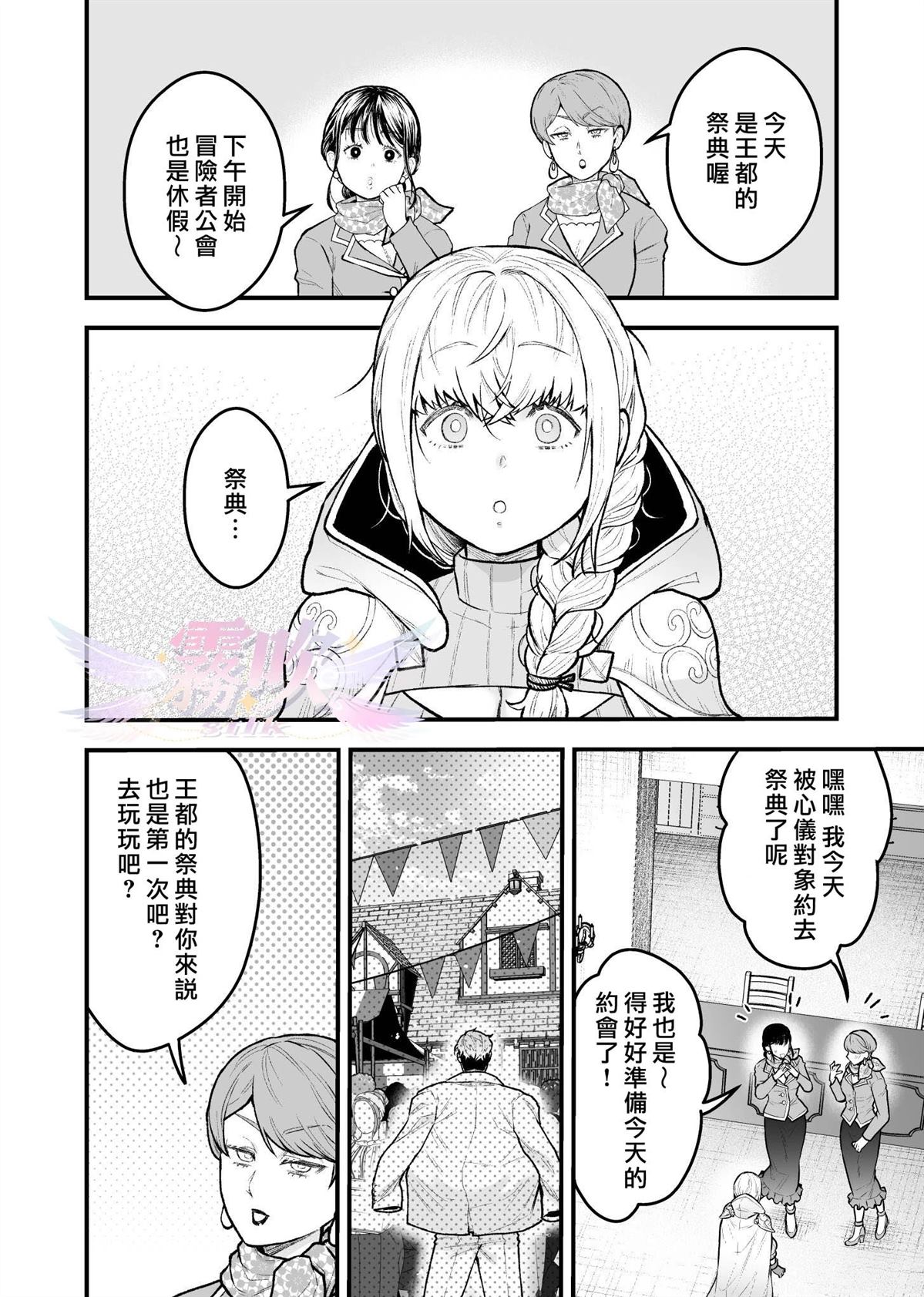 第4话5