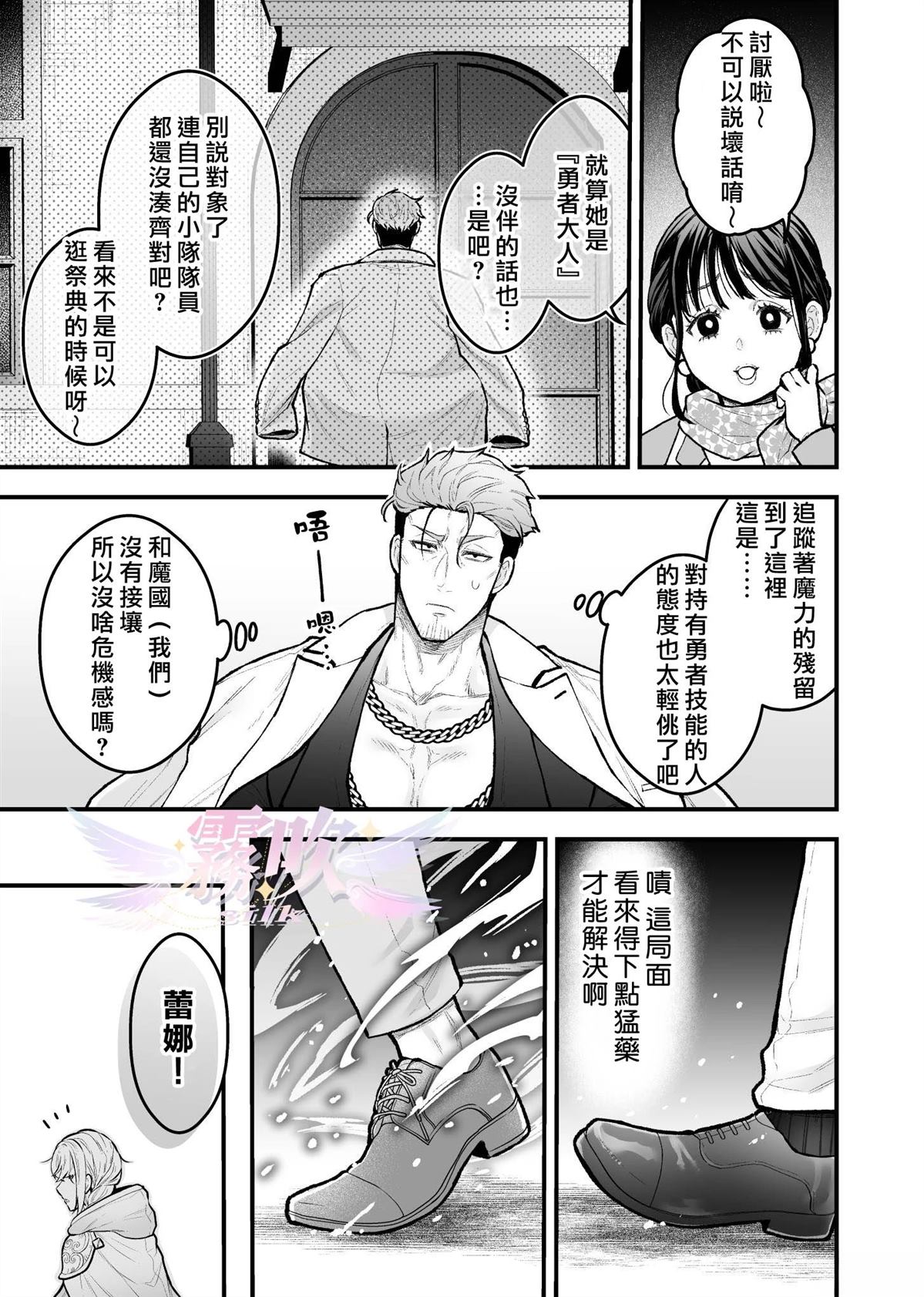 第4话6