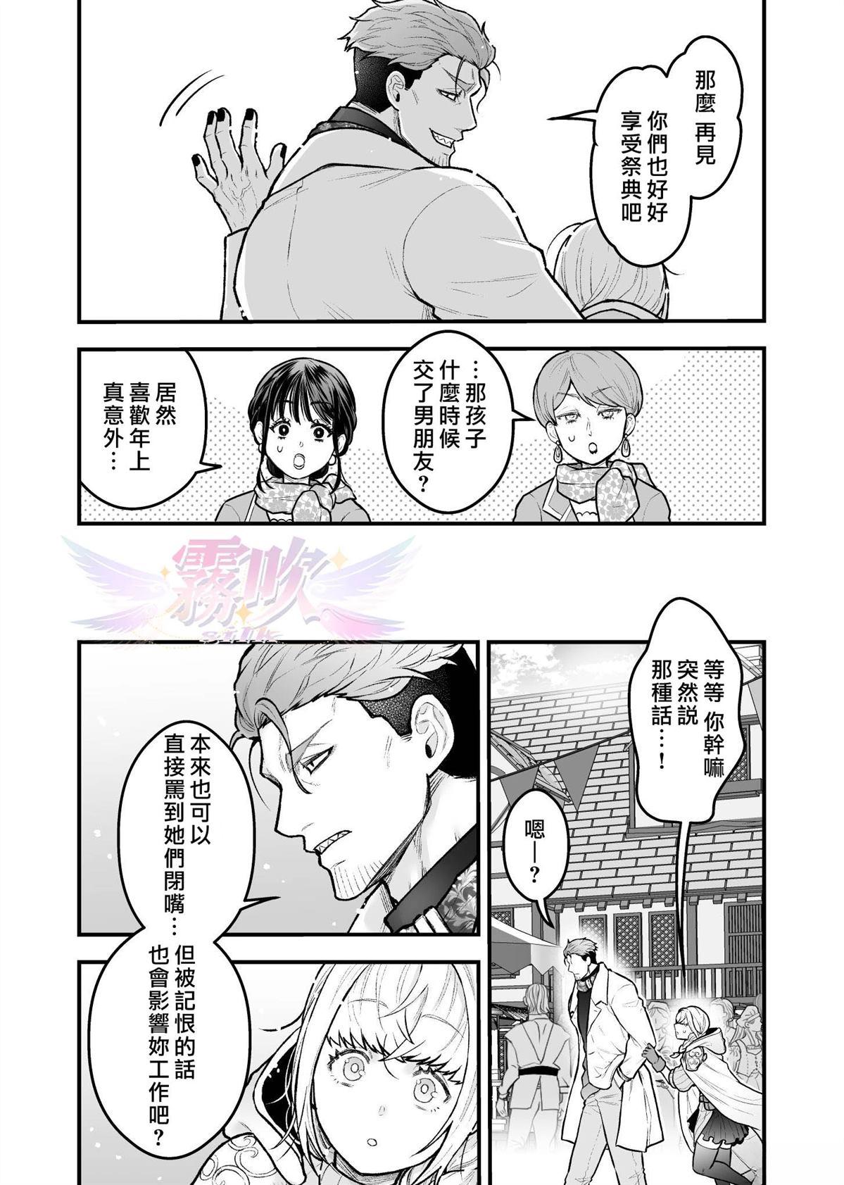第4话9