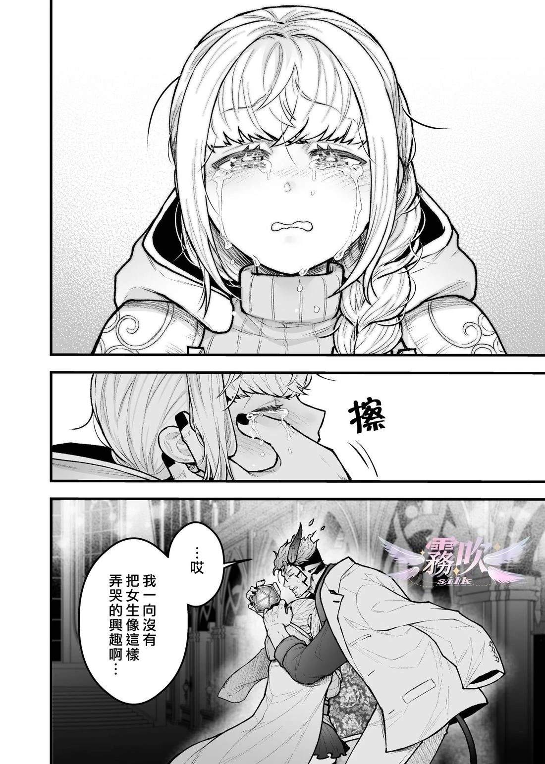 第5话19