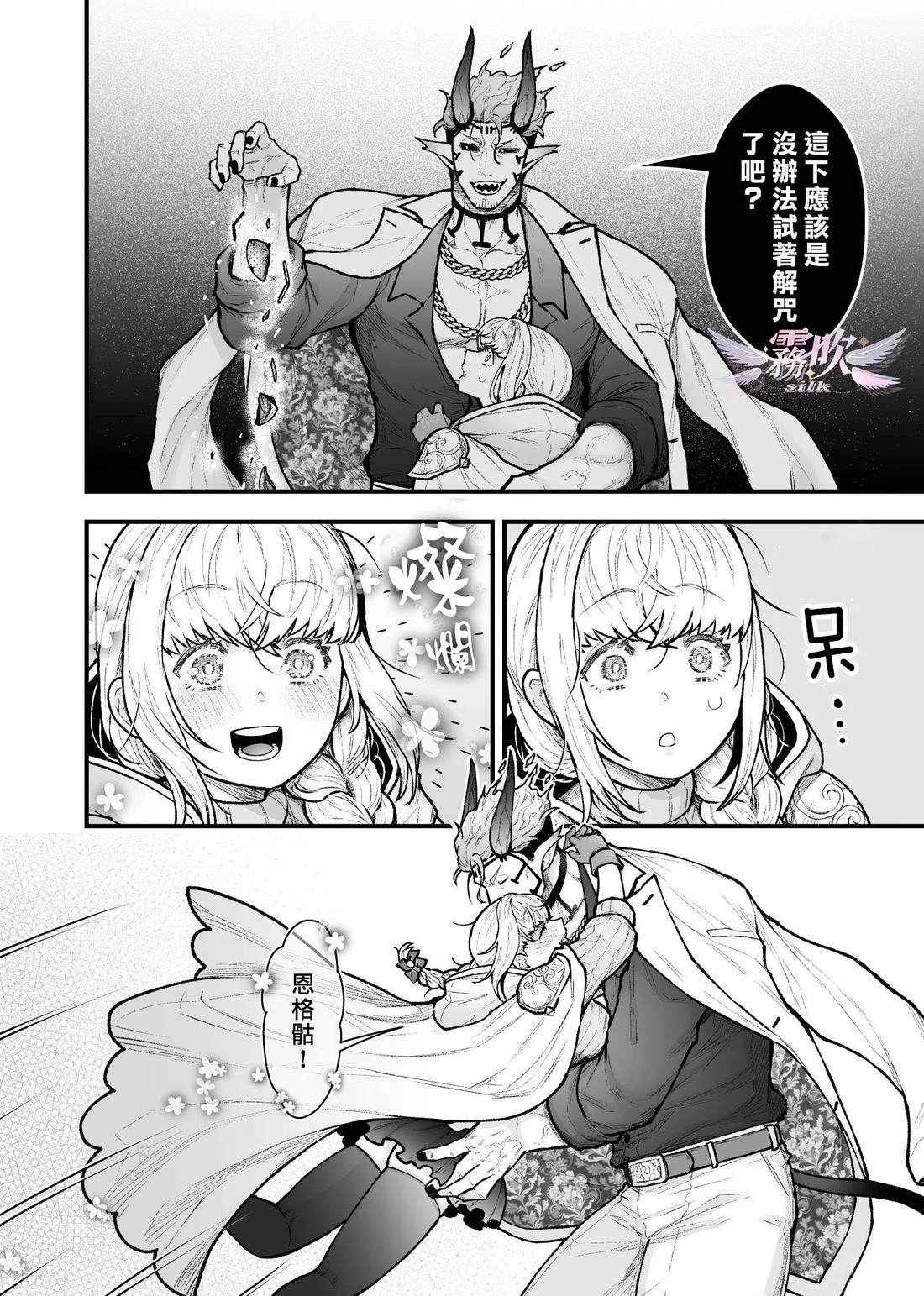 第5话23
