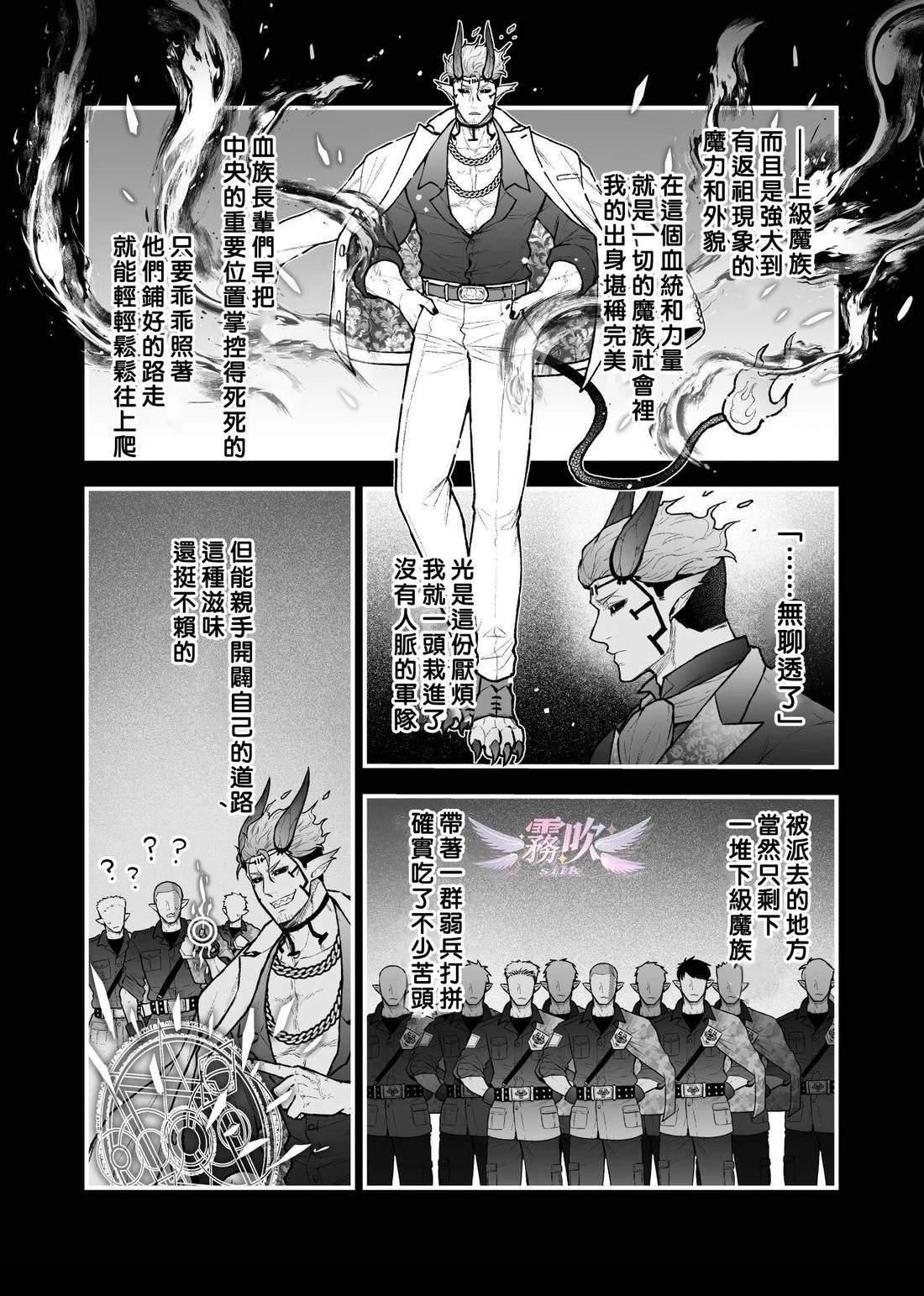 第5话3