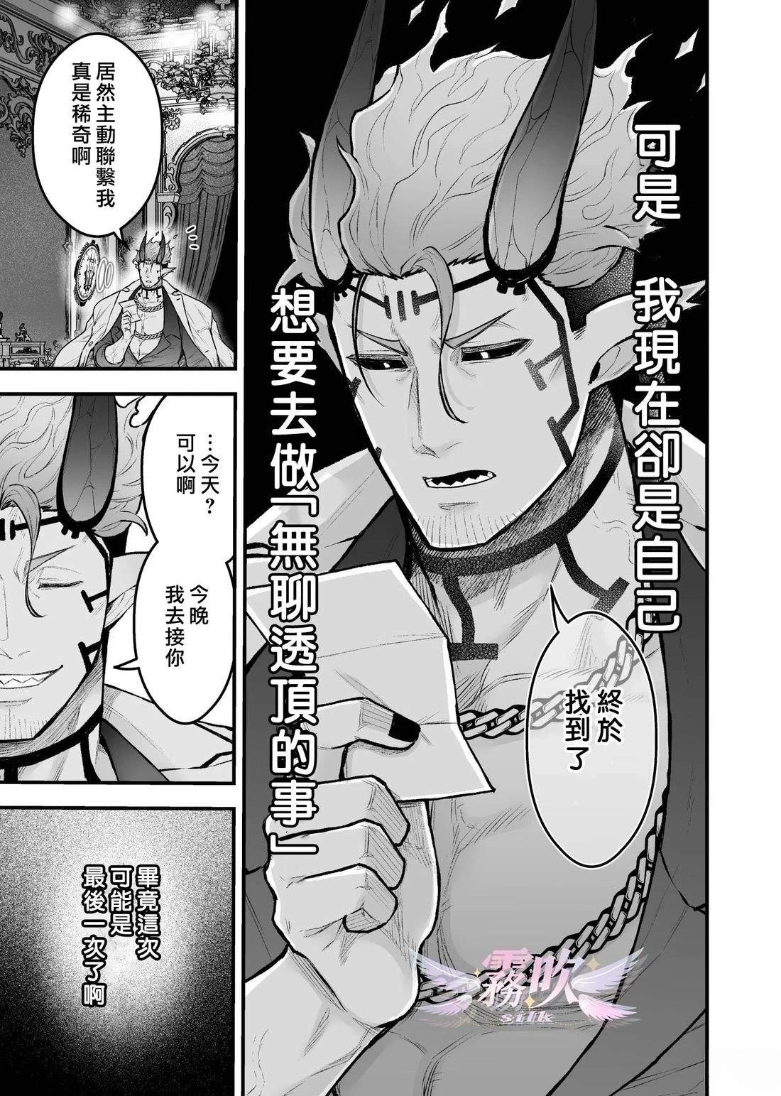 第5话4
