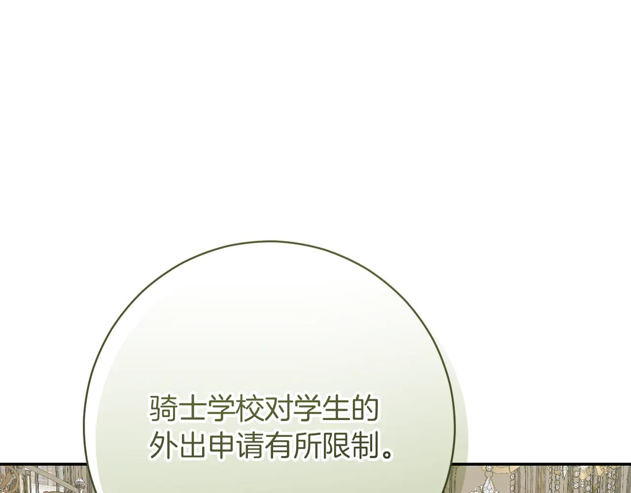 第233话 潜入骑士学校0