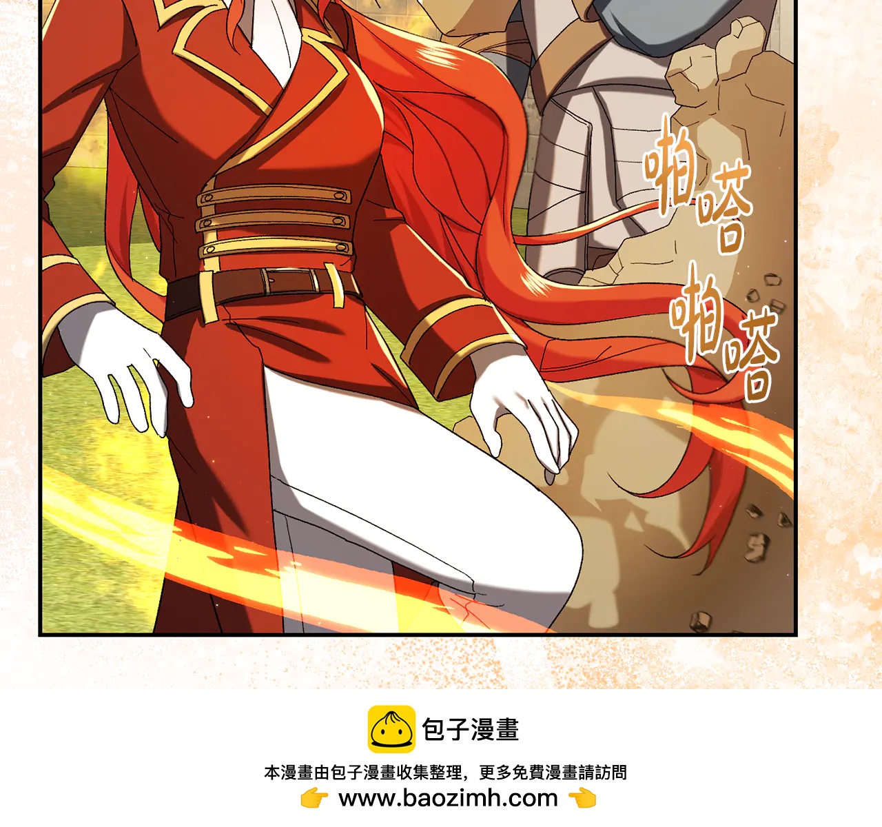第233话 潜入骑士学校101