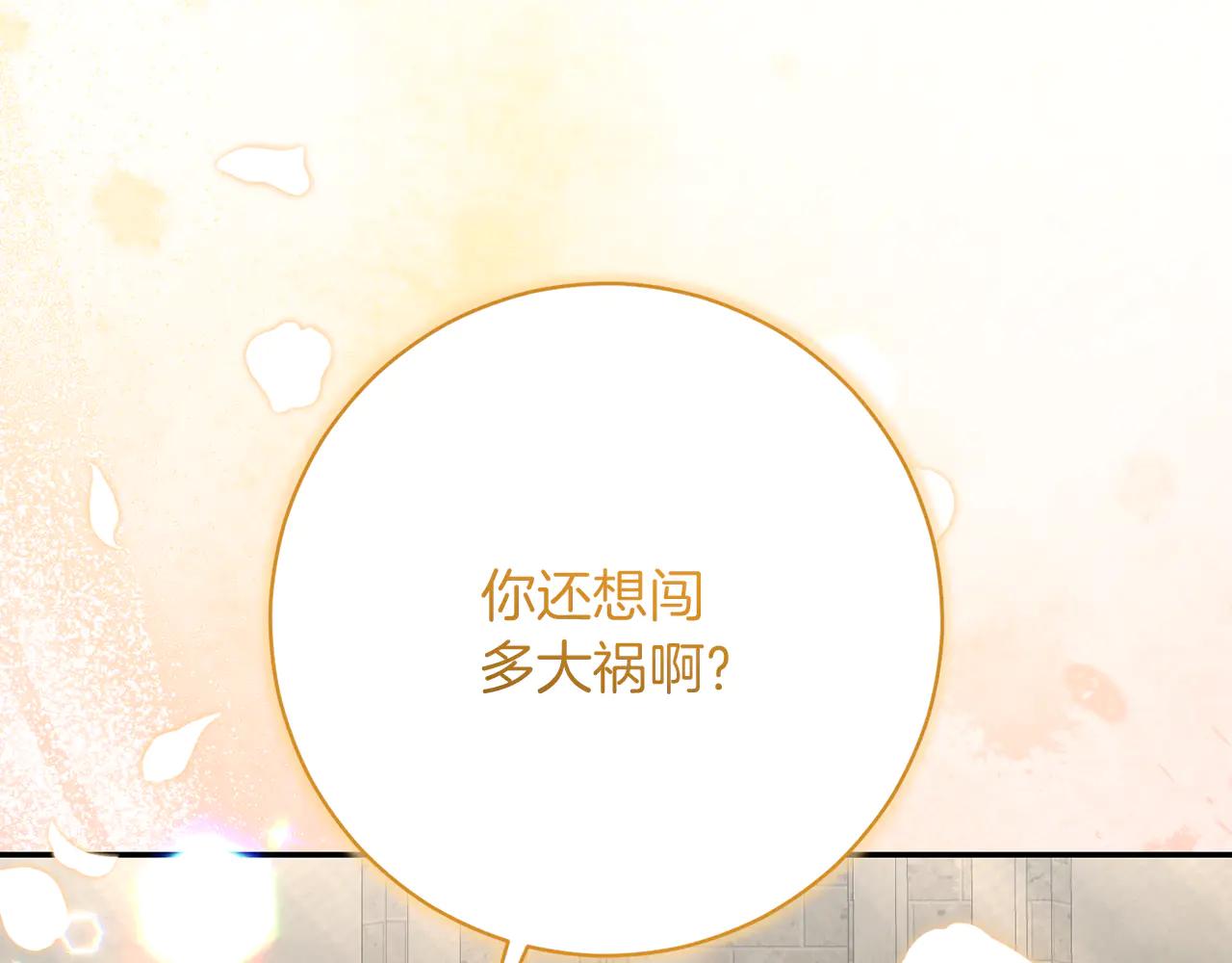第233话 潜入骑士学校103