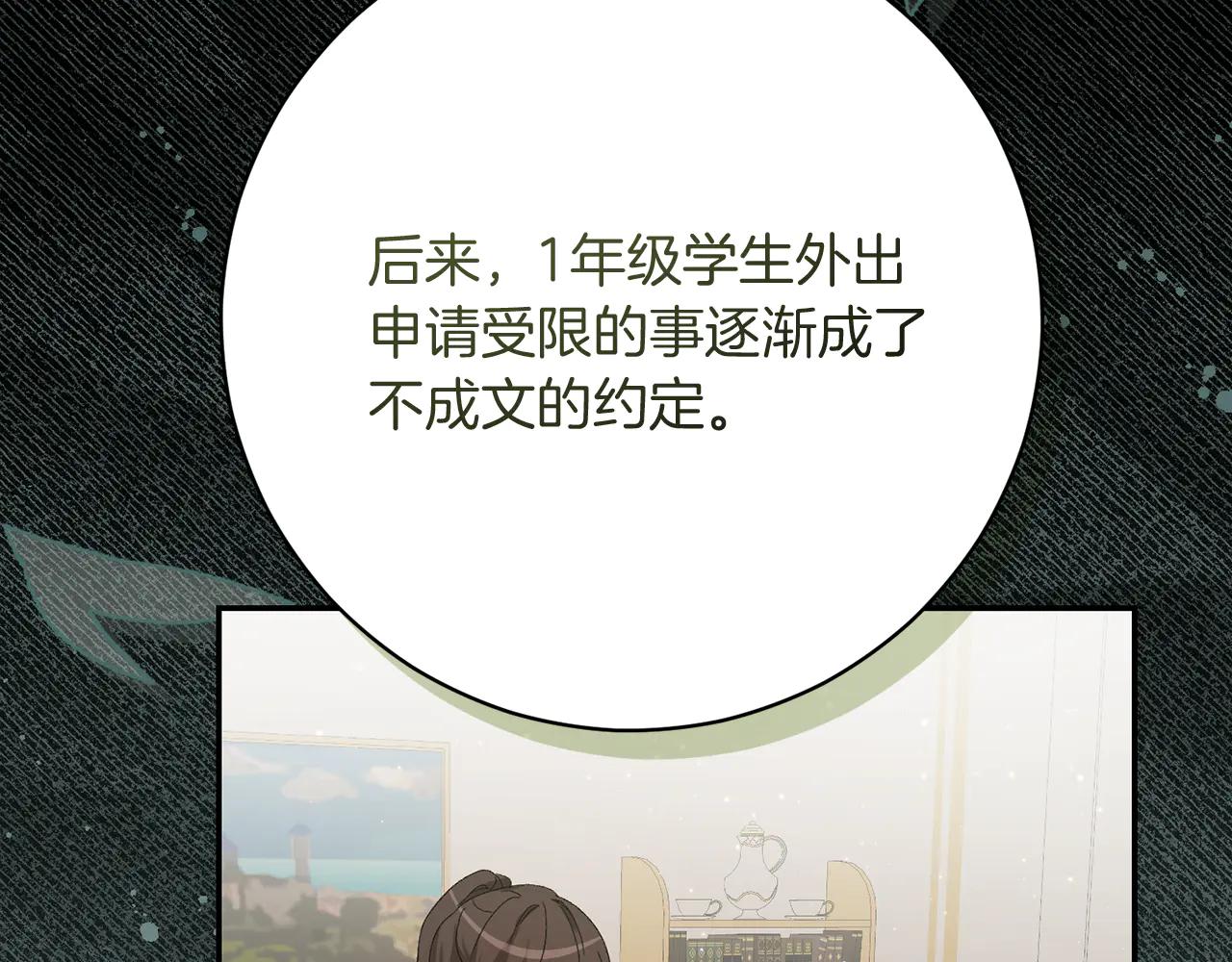 第233话 潜入骑士学校11