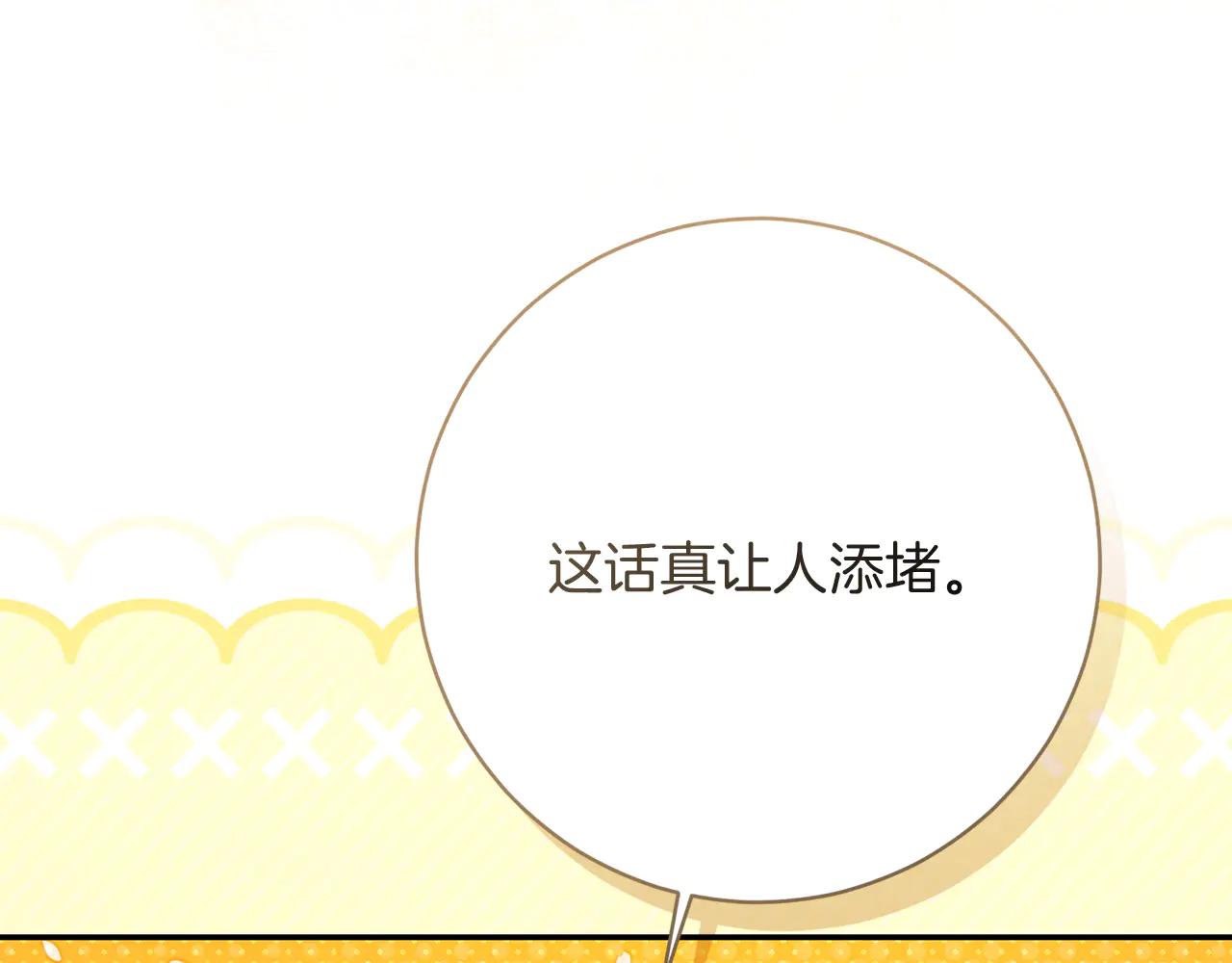 第233话 潜入骑士学校110