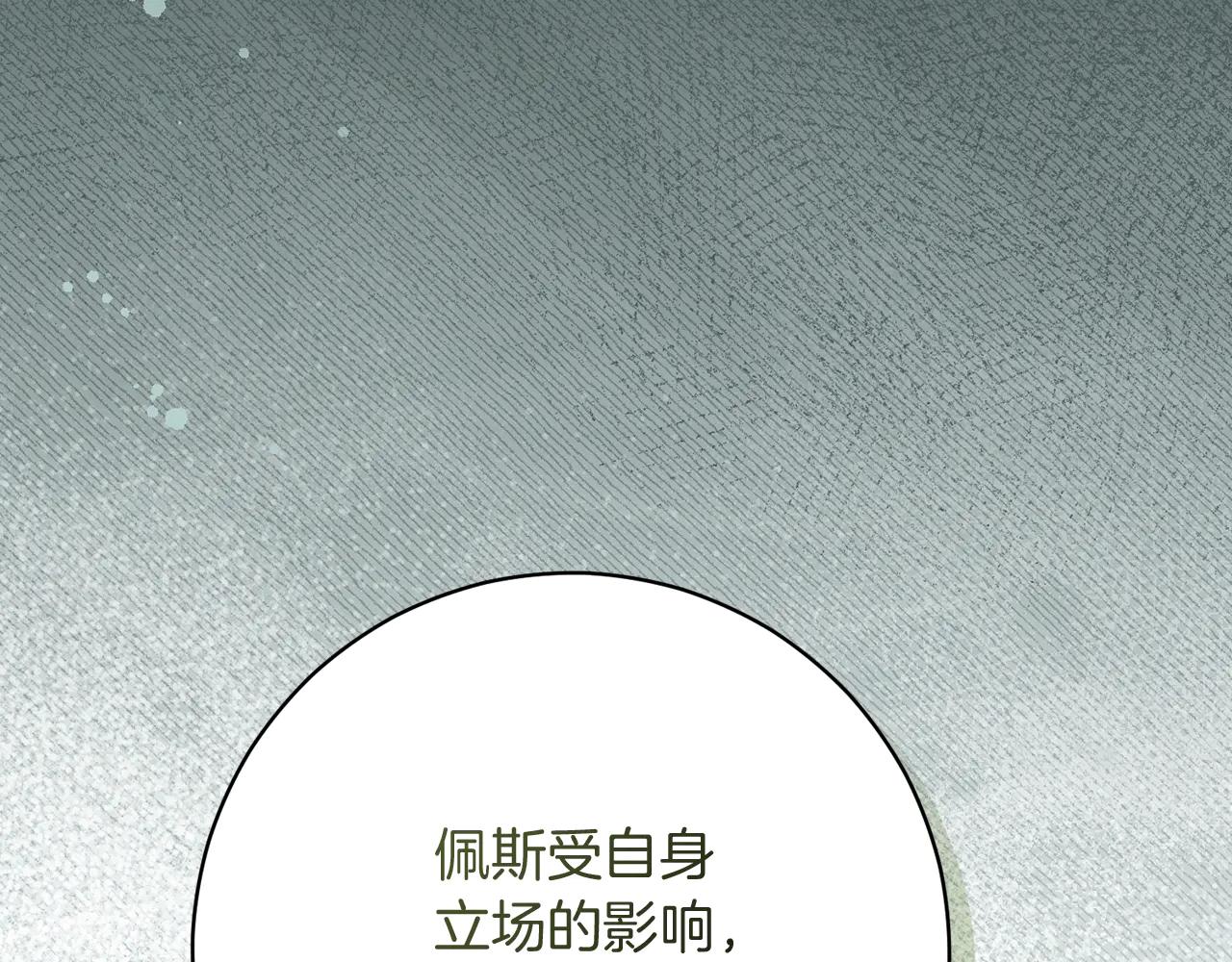 第233话 潜入骑士学校13