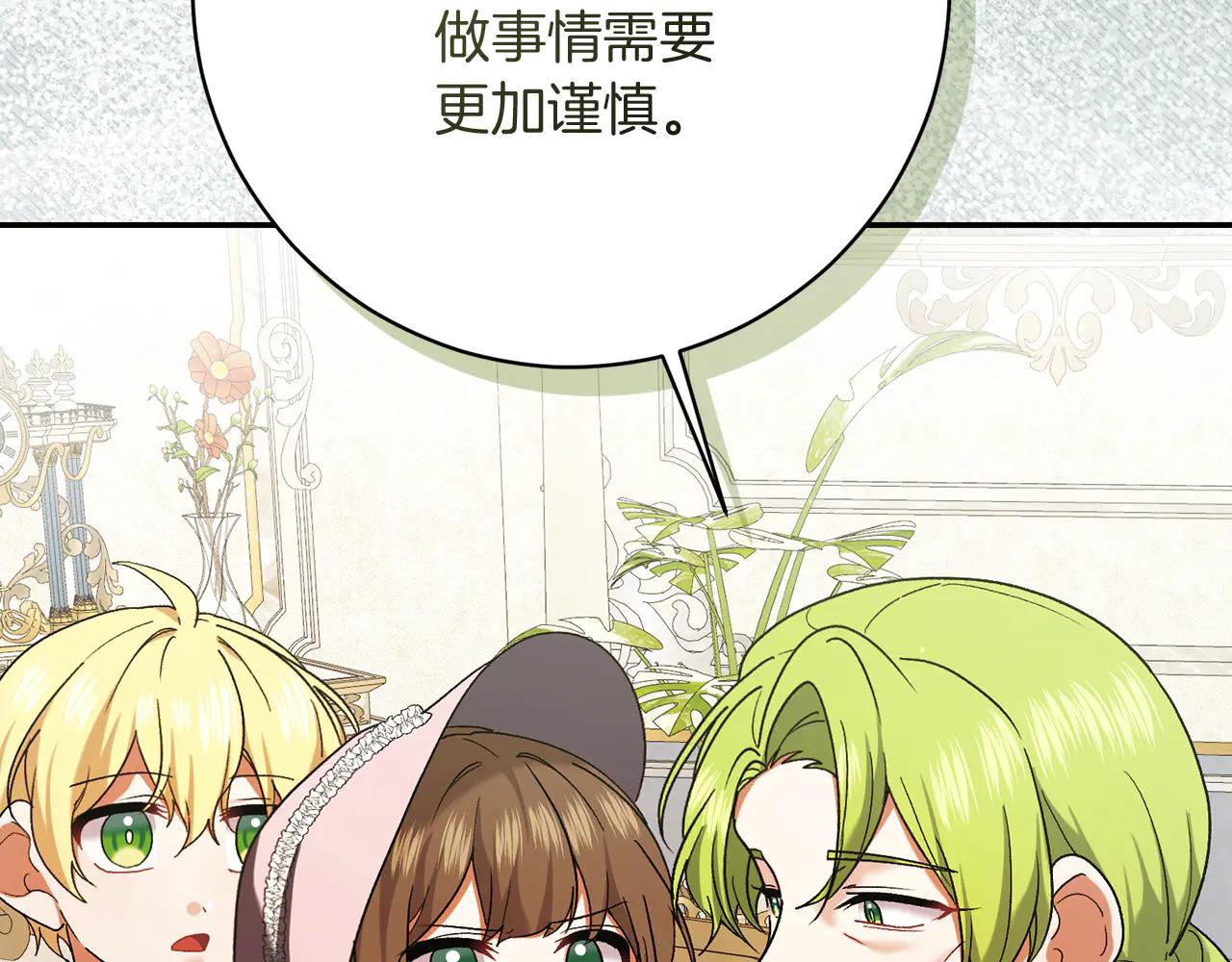 第233话 潜入骑士学校14
