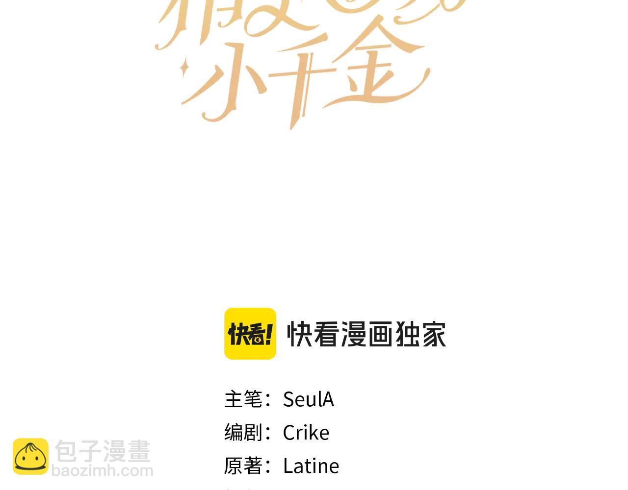 第233话 潜入骑士学校22