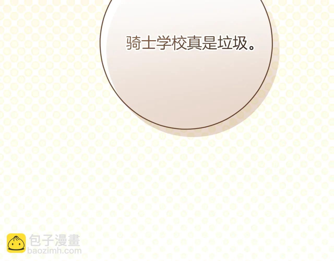 第233话 潜入骑士学校25