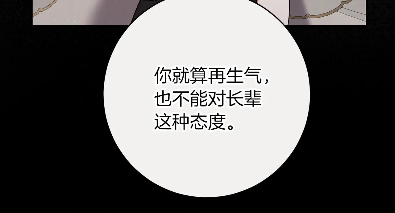 第233话 潜入骑士学校33