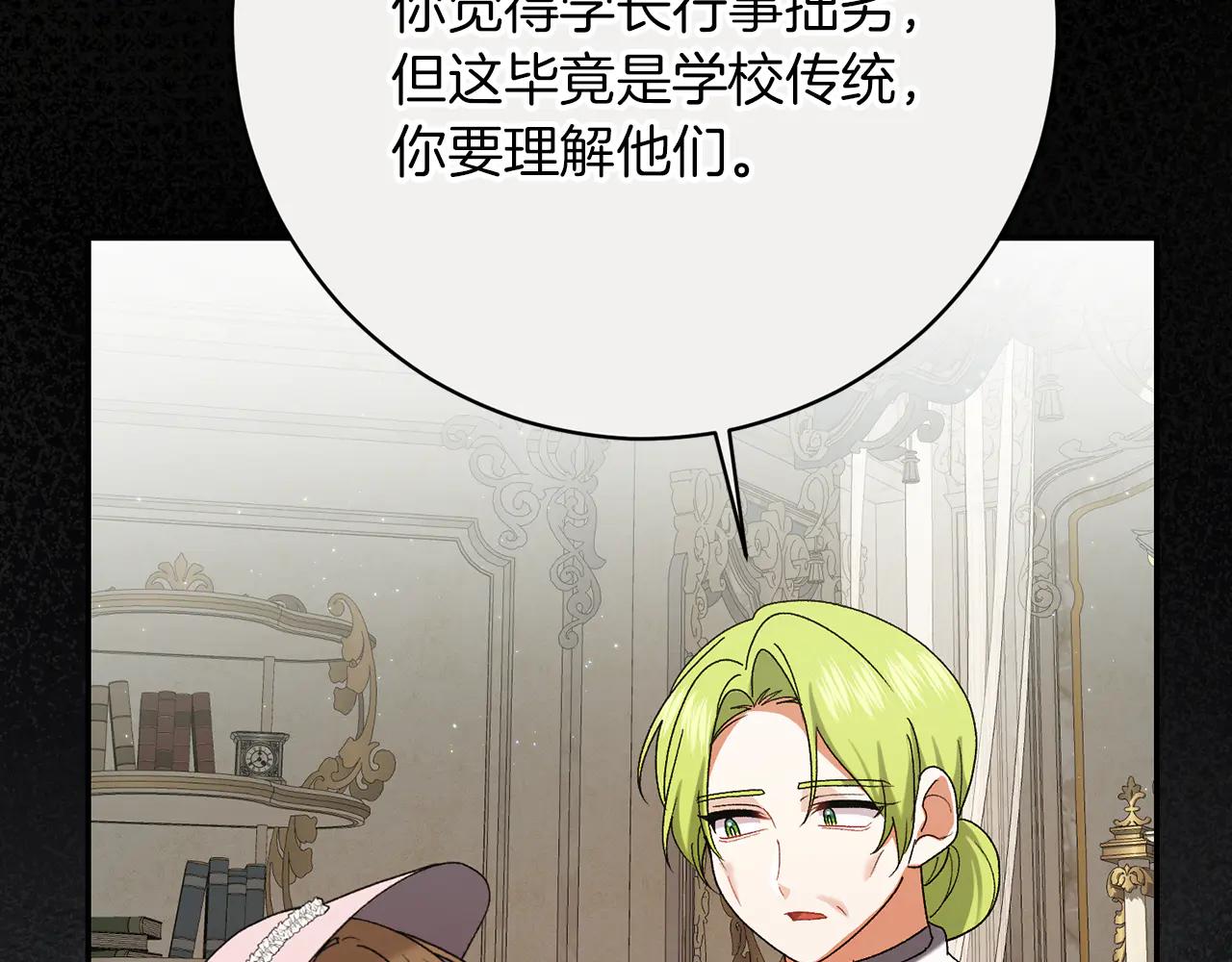 第233话 潜入骑士学校37