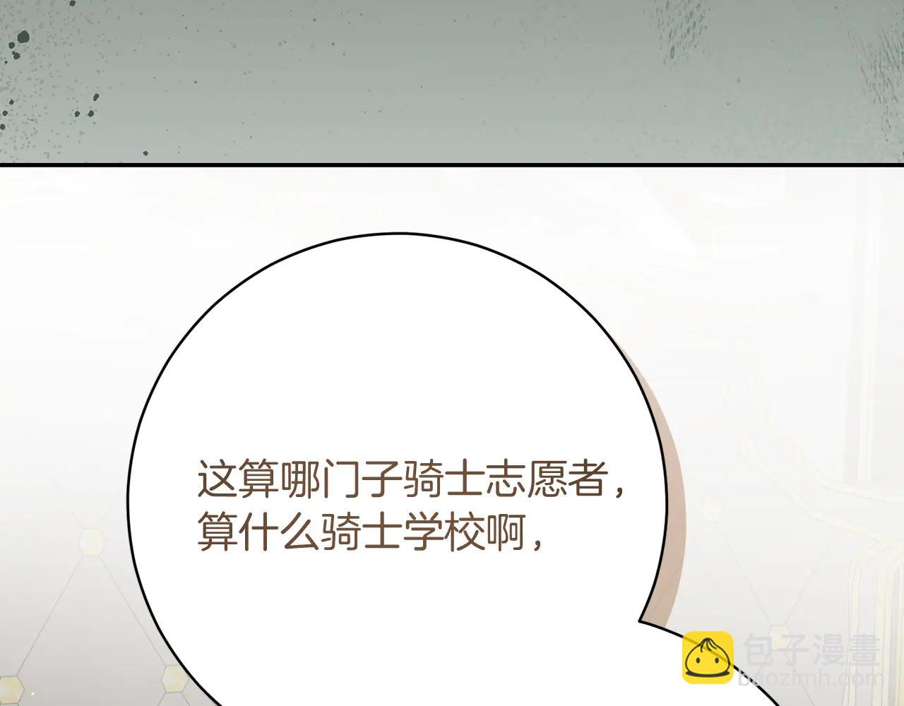 第233话 潜入骑士学校39