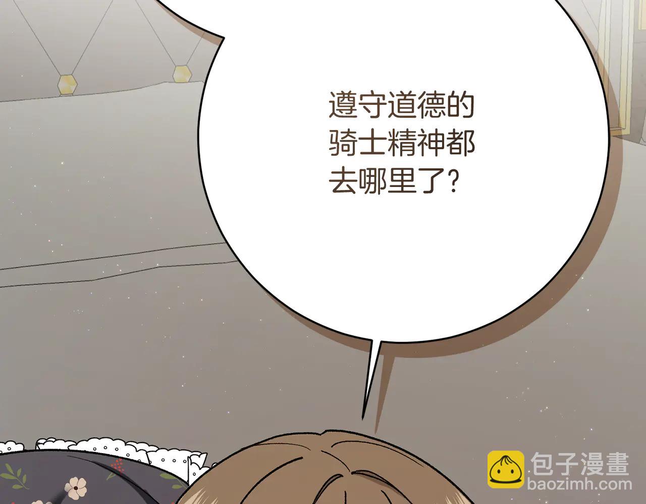 第233话 潜入骑士学校40