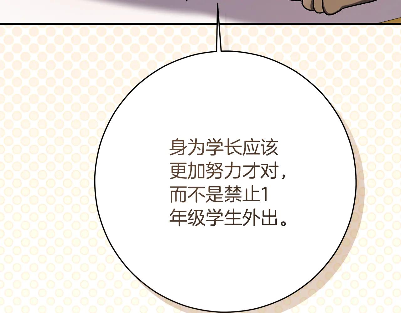 第233话 潜入骑士学校42