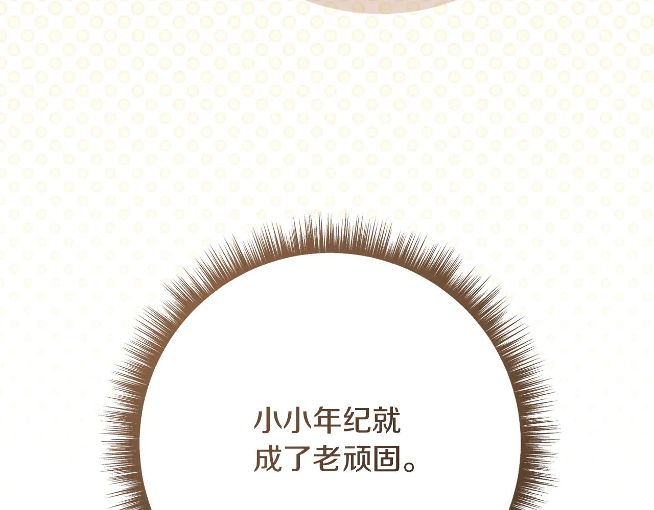 第233话 潜入骑士学校43