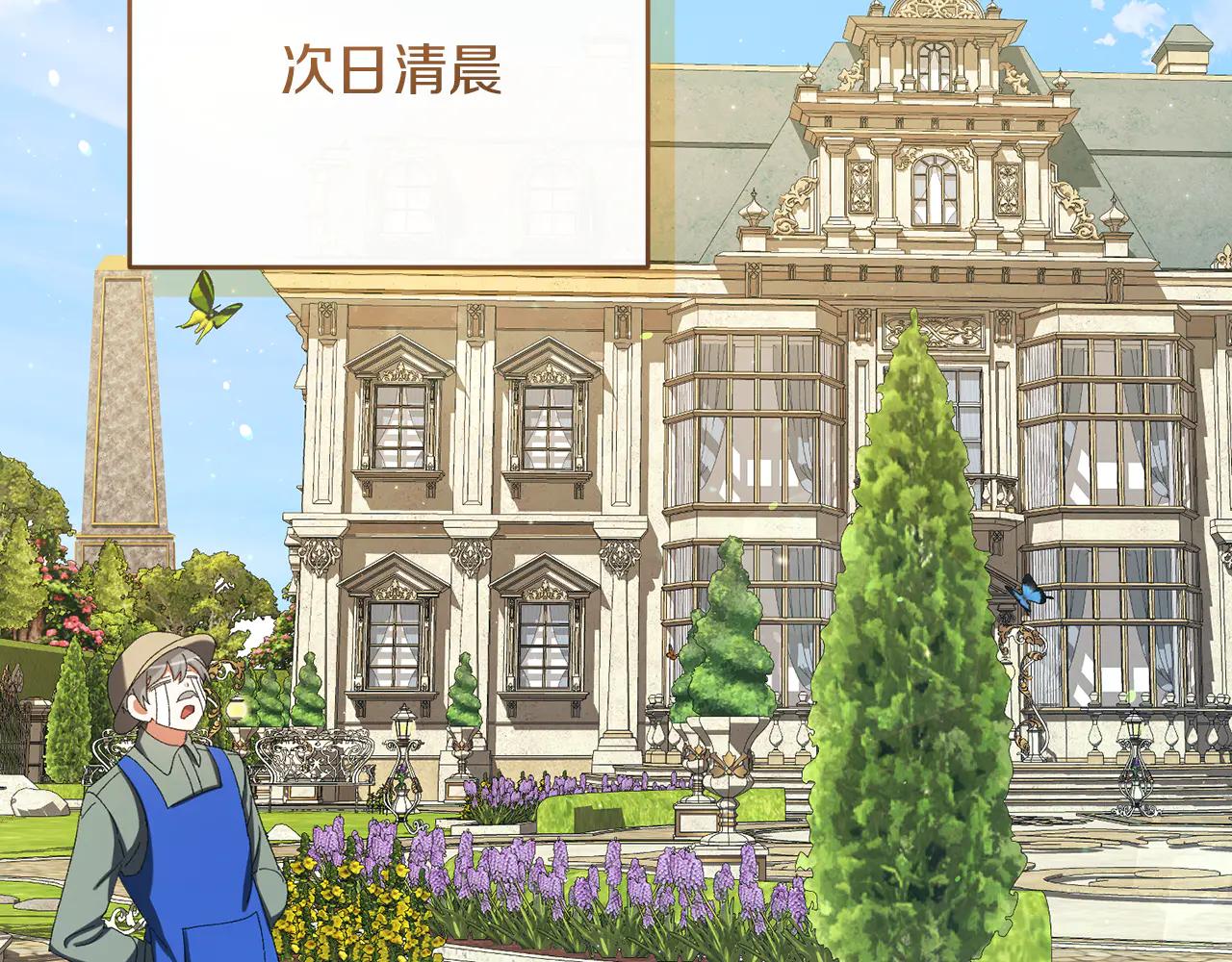 第233话 潜入骑士学校49