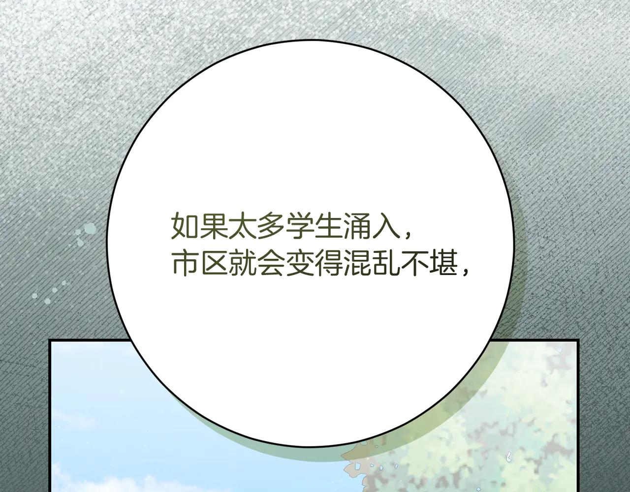 第233话 潜入骑士学校5