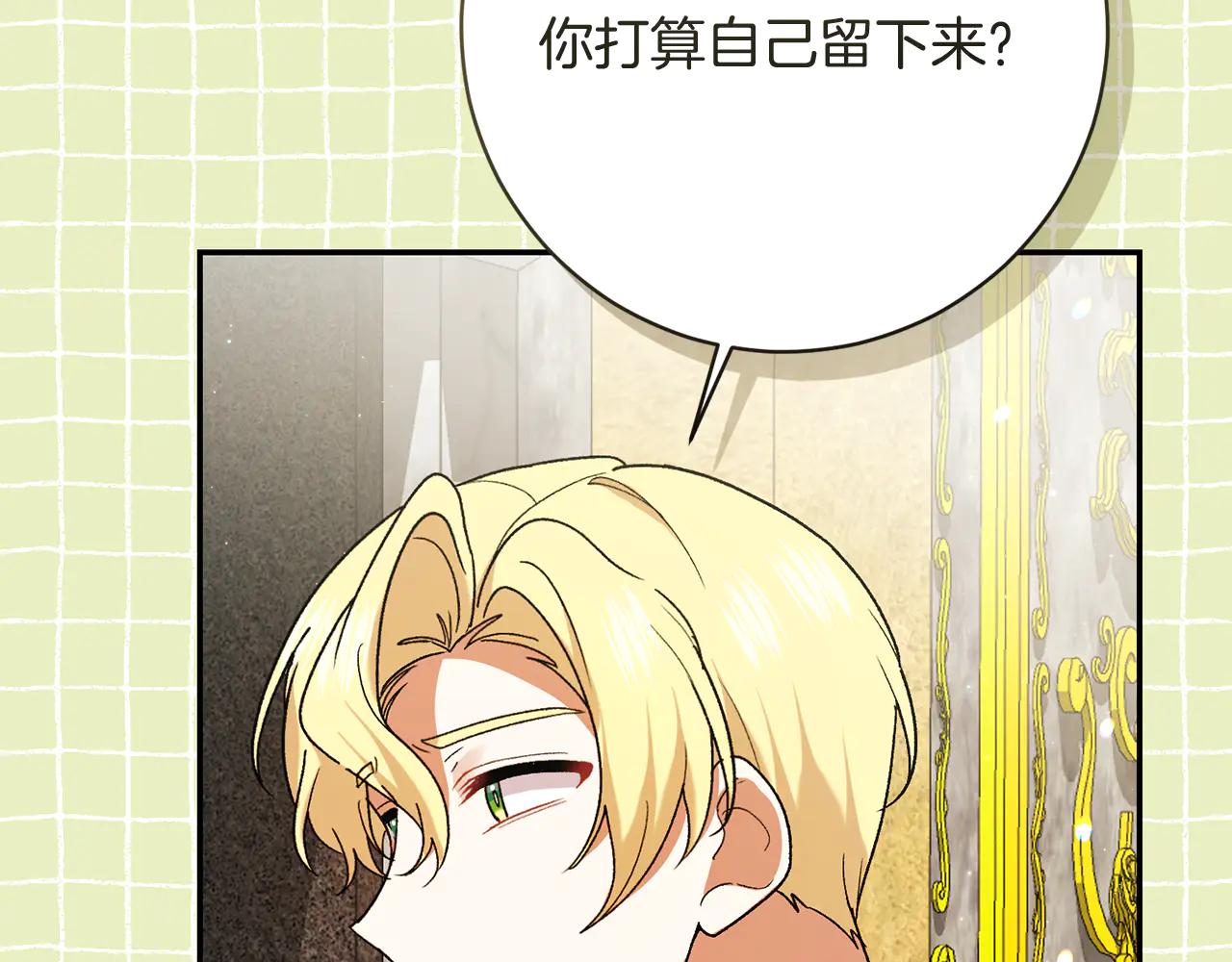第233话 潜入骑士学校57