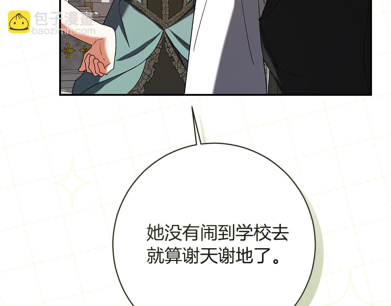 第233话 潜入骑士学校62