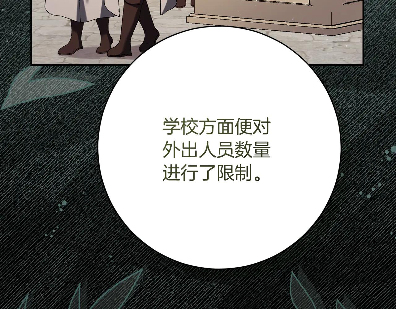 第233话 潜入骑士学校7