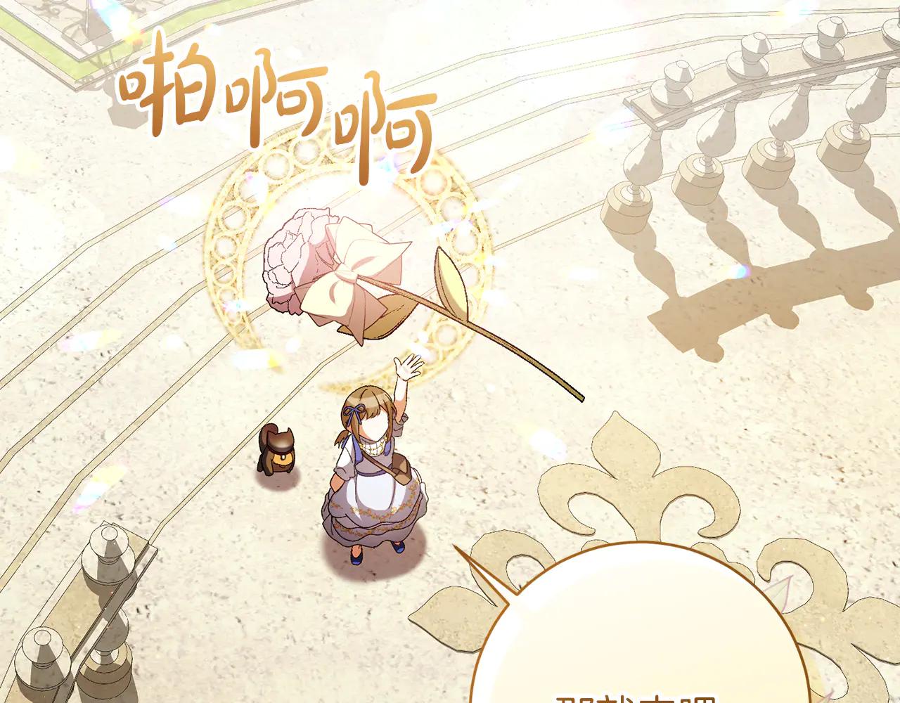 第233话 潜入骑士学校84